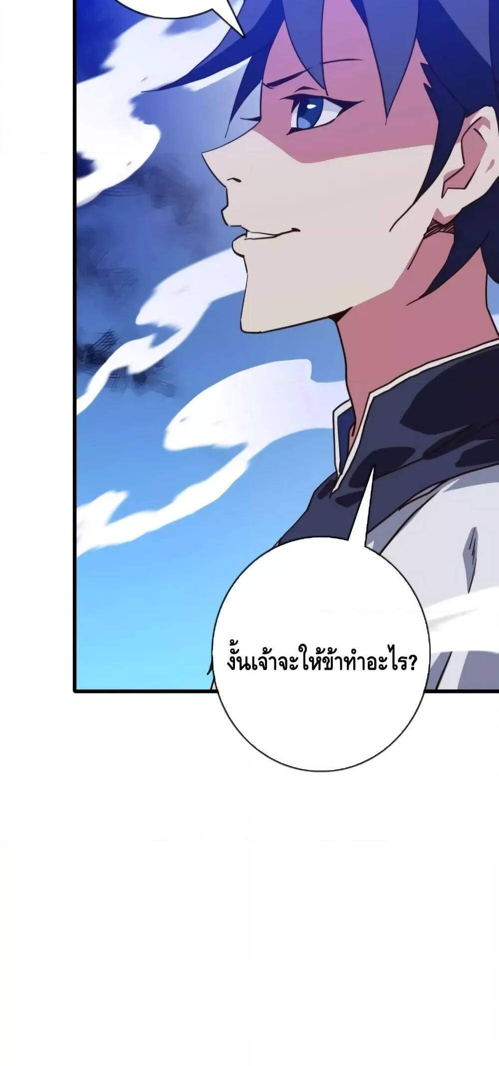 Crazy Leveling System ระบบกาวสุดระห่ำ แปลไทย