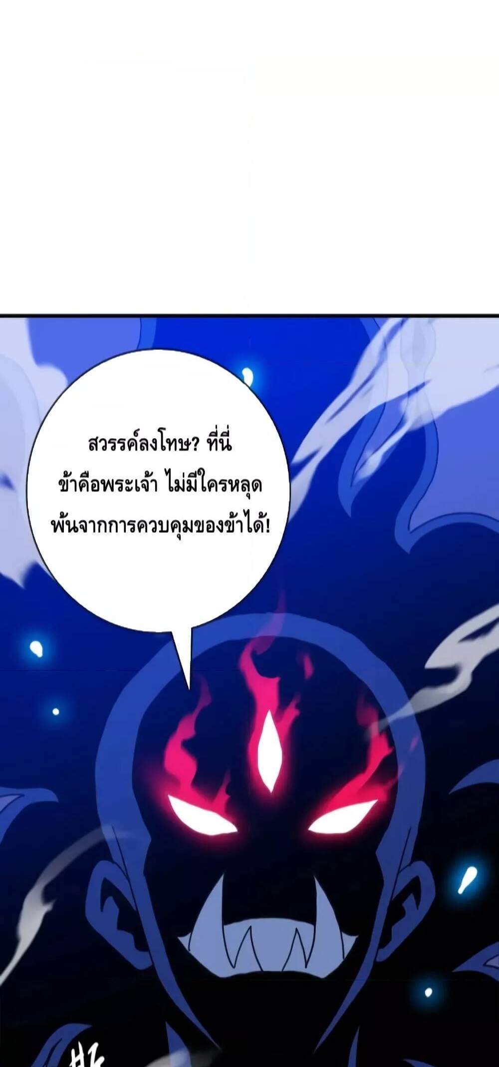 Crazy Leveling System ระบบกาวสุดระห่ำ แปลไทย