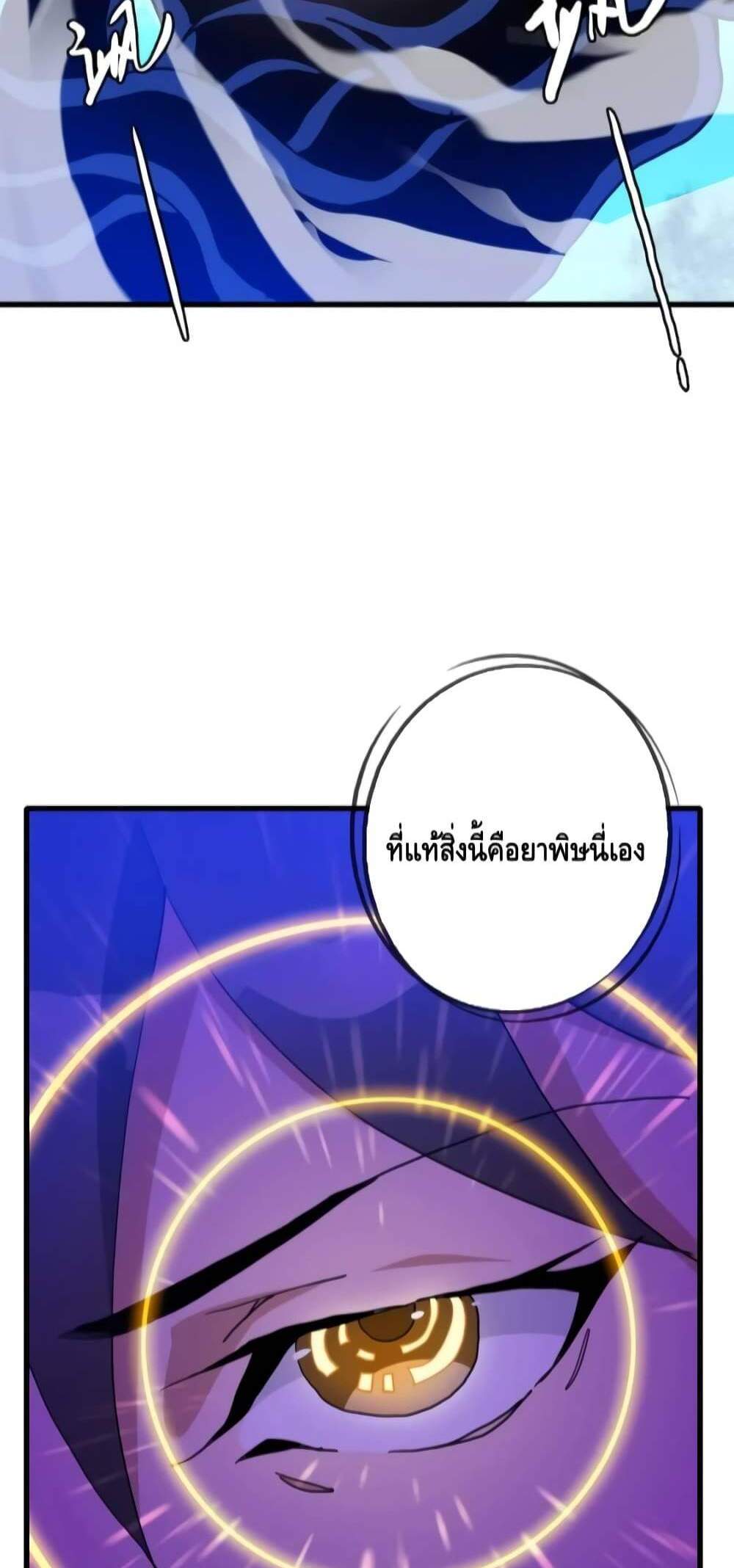 Crazy Leveling System ระบบกาวสุดระห่ำ แปลไทย