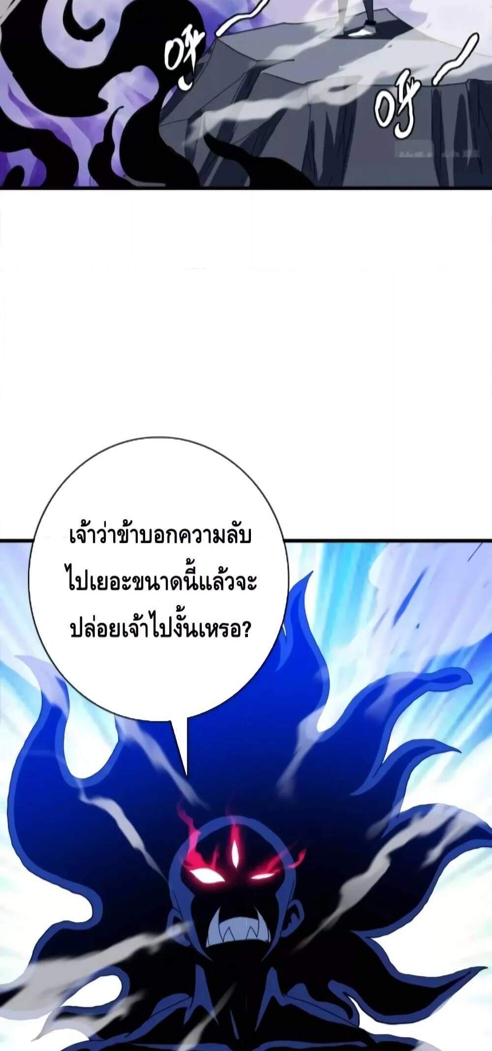 Crazy Leveling System ระบบกาวสุดระห่ำ แปลไทย