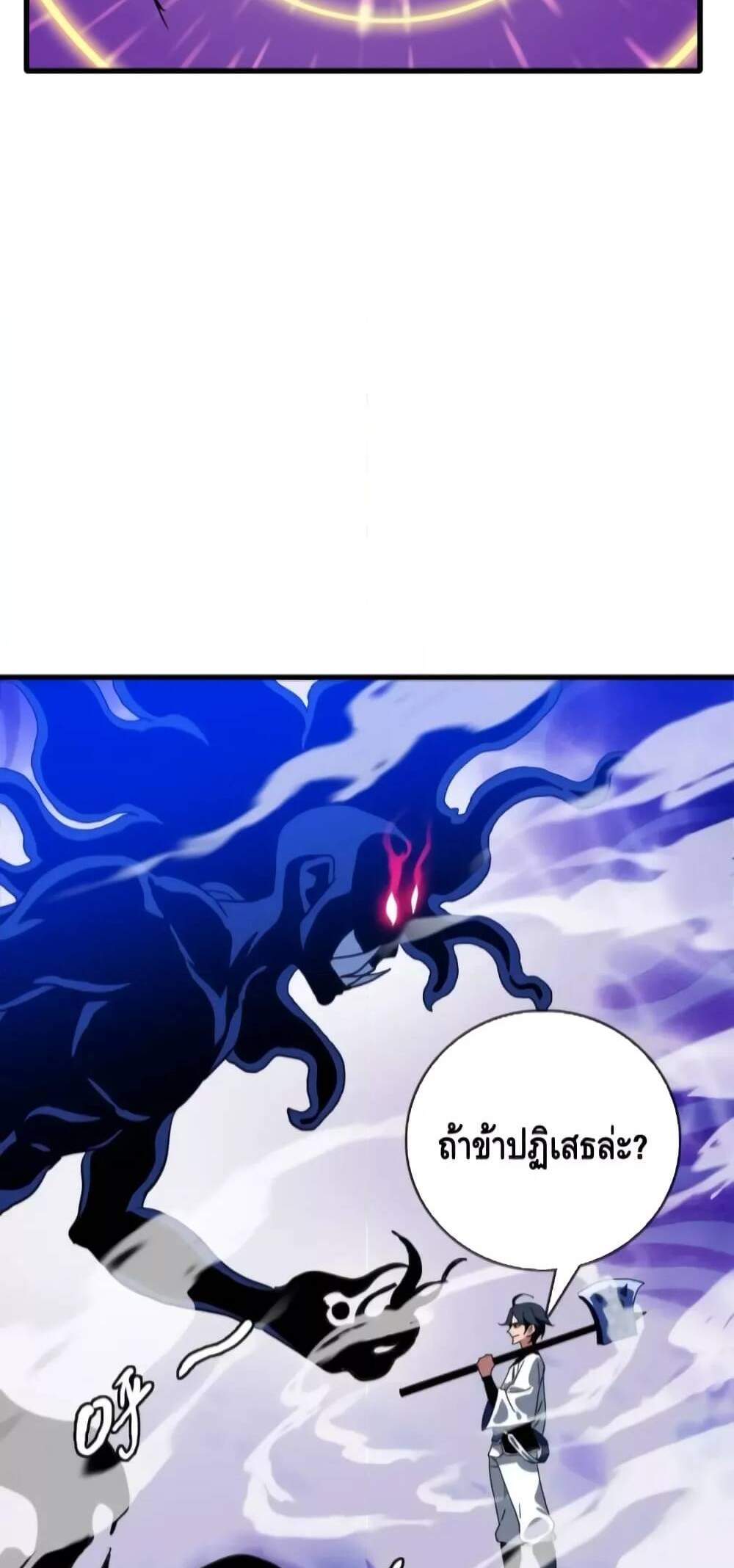 Crazy Leveling System ระบบกาวสุดระห่ำ แปลไทย