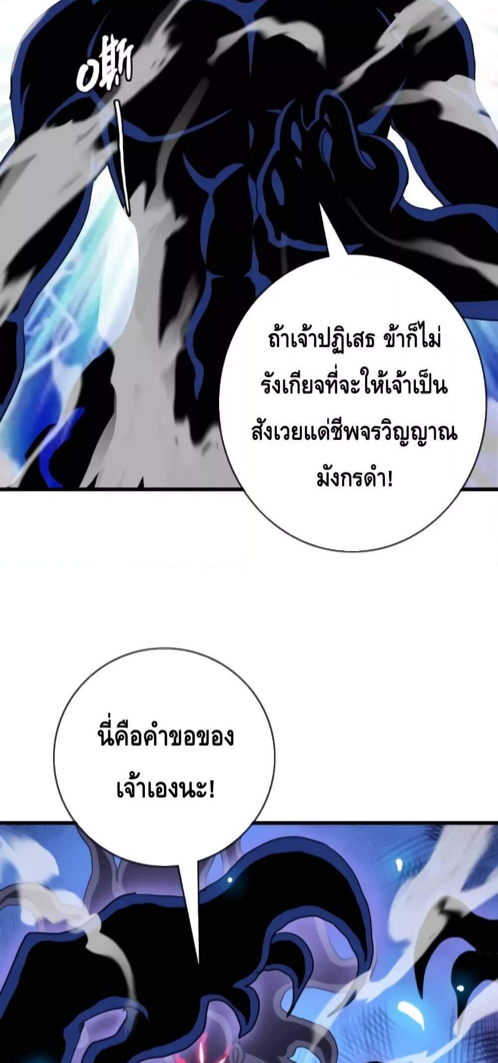 Crazy Leveling System ระบบกาวสุดระห่ำ แปลไทย