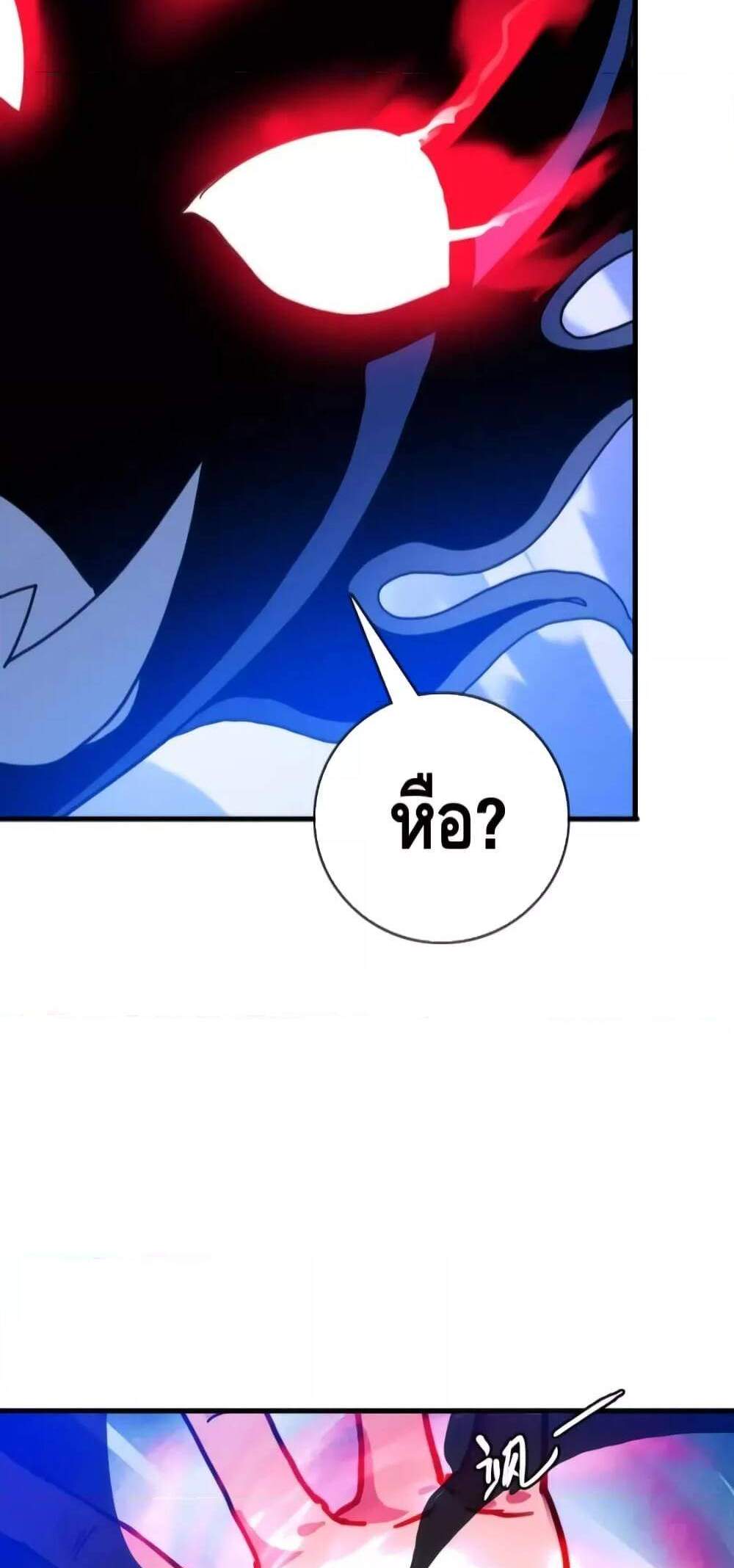 Crazy Leveling System ระบบกาวสุดระห่ำ แปลไทย