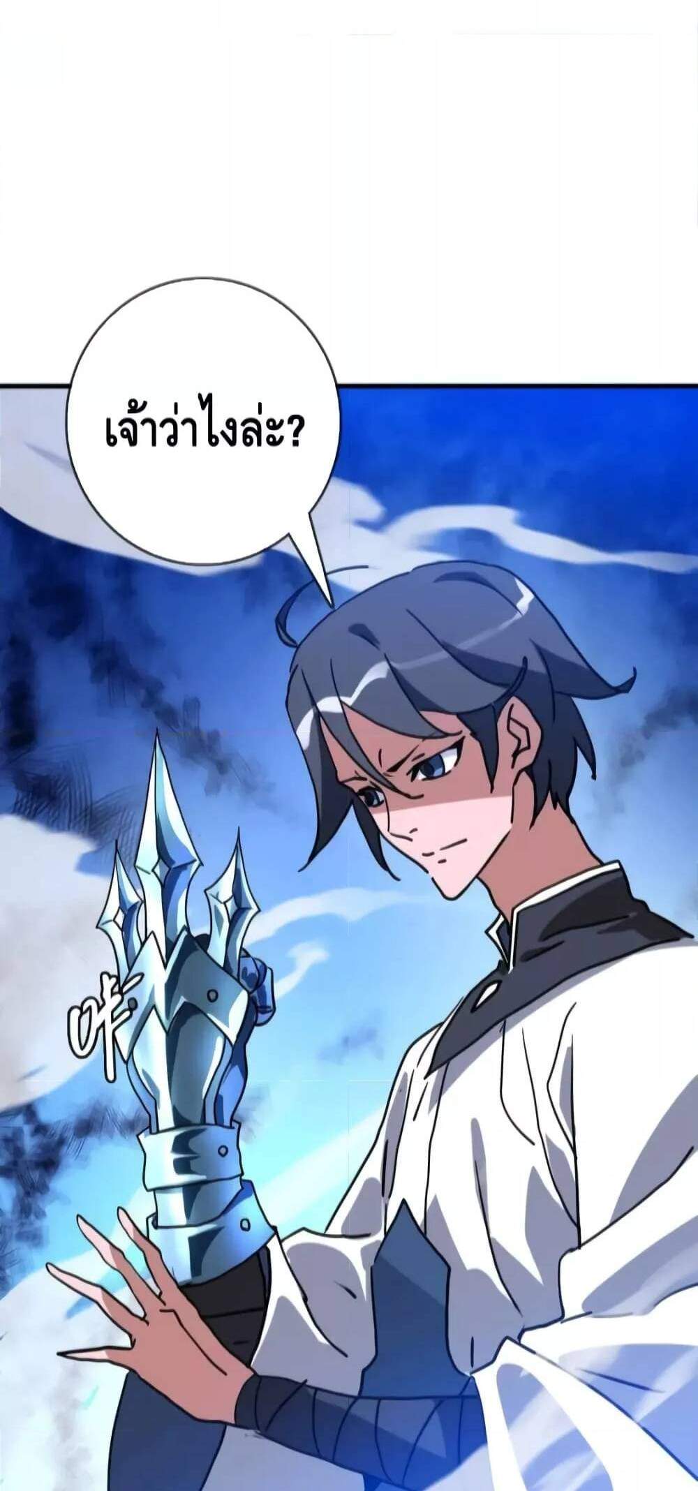 Crazy Leveling System ระบบกาวสุดระห่ำ แปลไทย