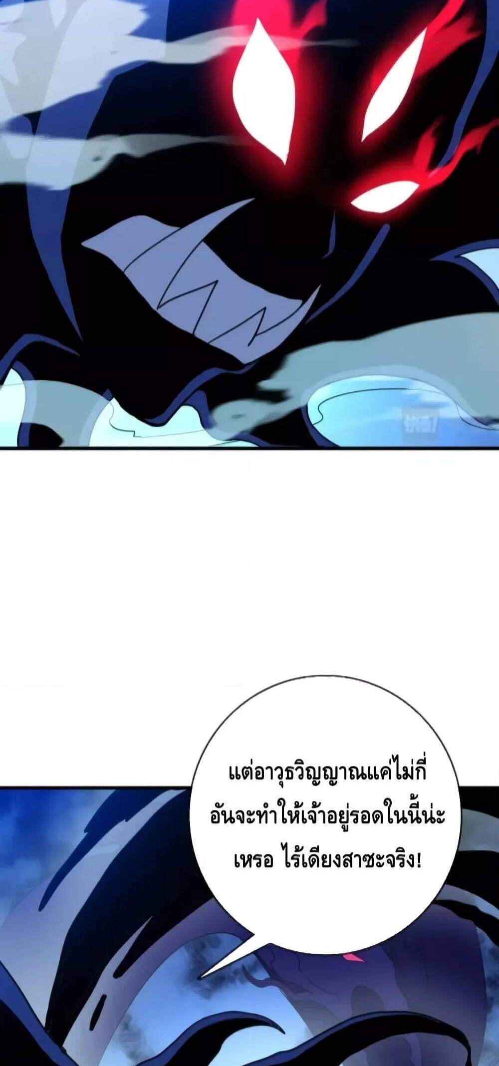 Crazy Leveling System ระบบกาวสุดระห่ำ แปลไทย