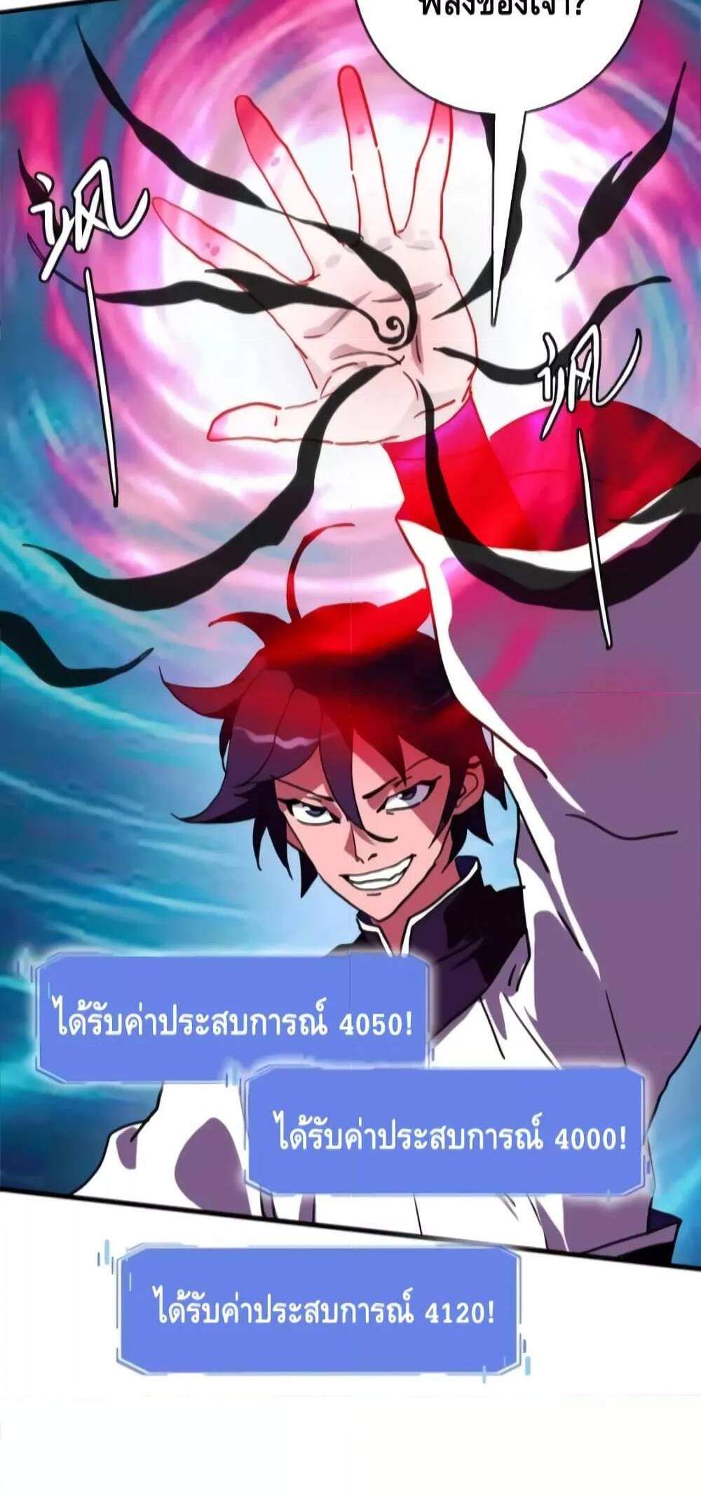 Crazy Leveling System ระบบกาวสุดระห่ำ แปลไทย