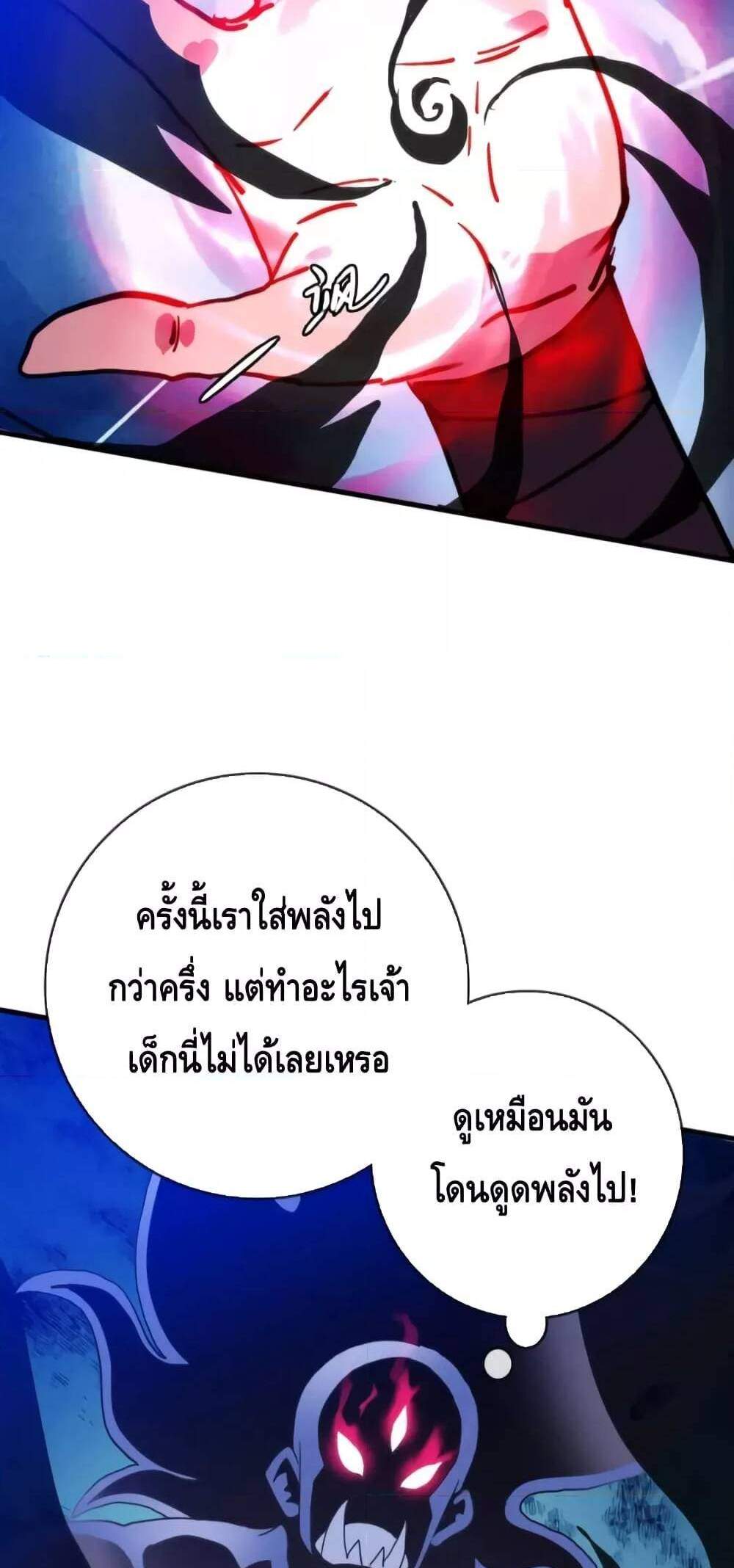 Crazy Leveling System ระบบกาวสุดระห่ำ แปลไทย