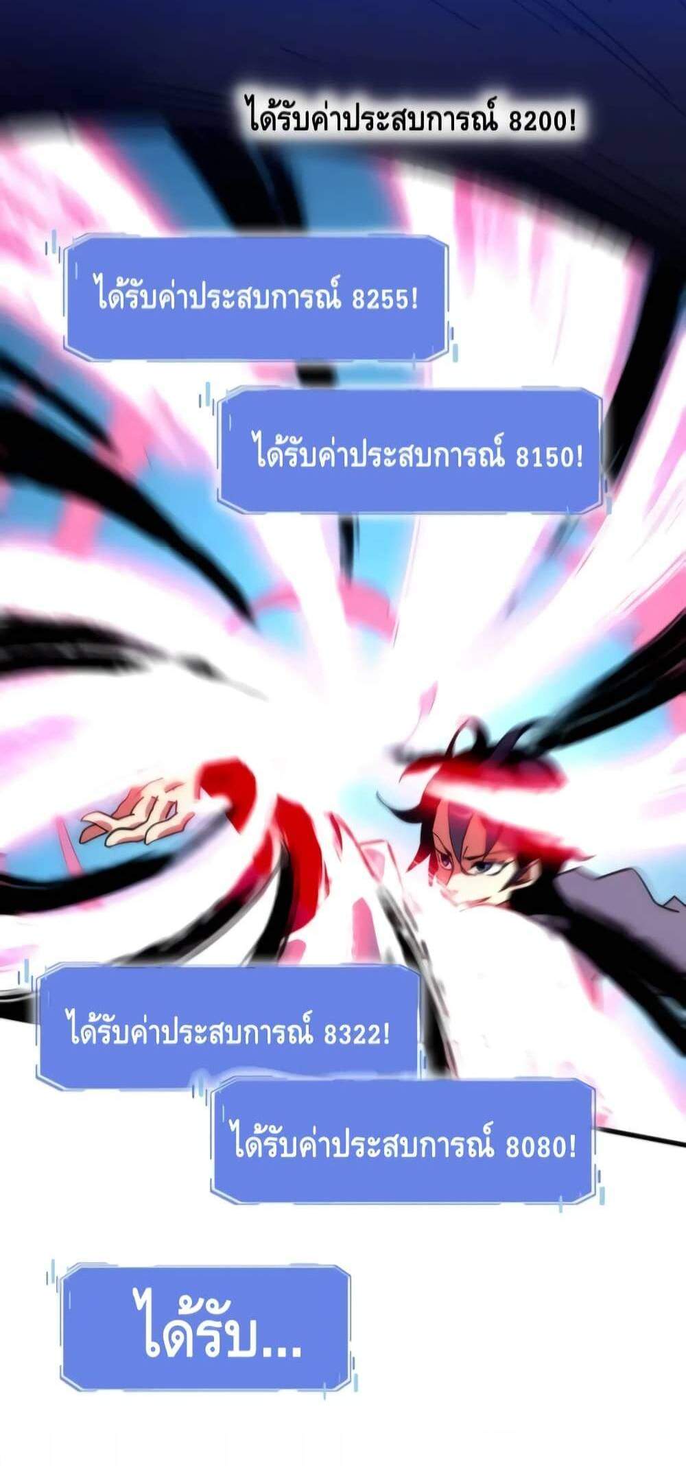 Crazy Leveling System ระบบกาวสุดระห่ำ แปลไทย