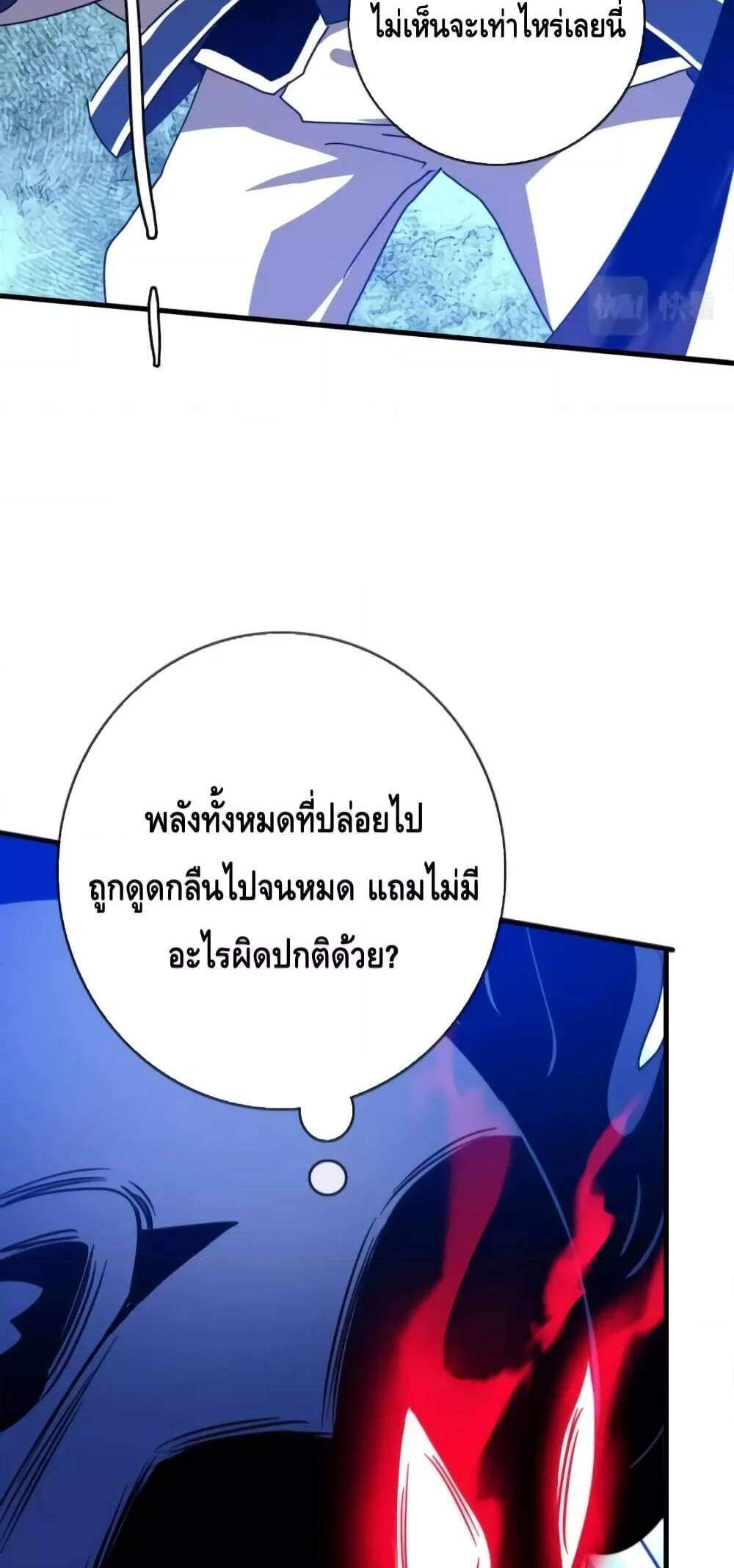 Crazy Leveling System ระบบกาวสุดระห่ำ แปลไทย