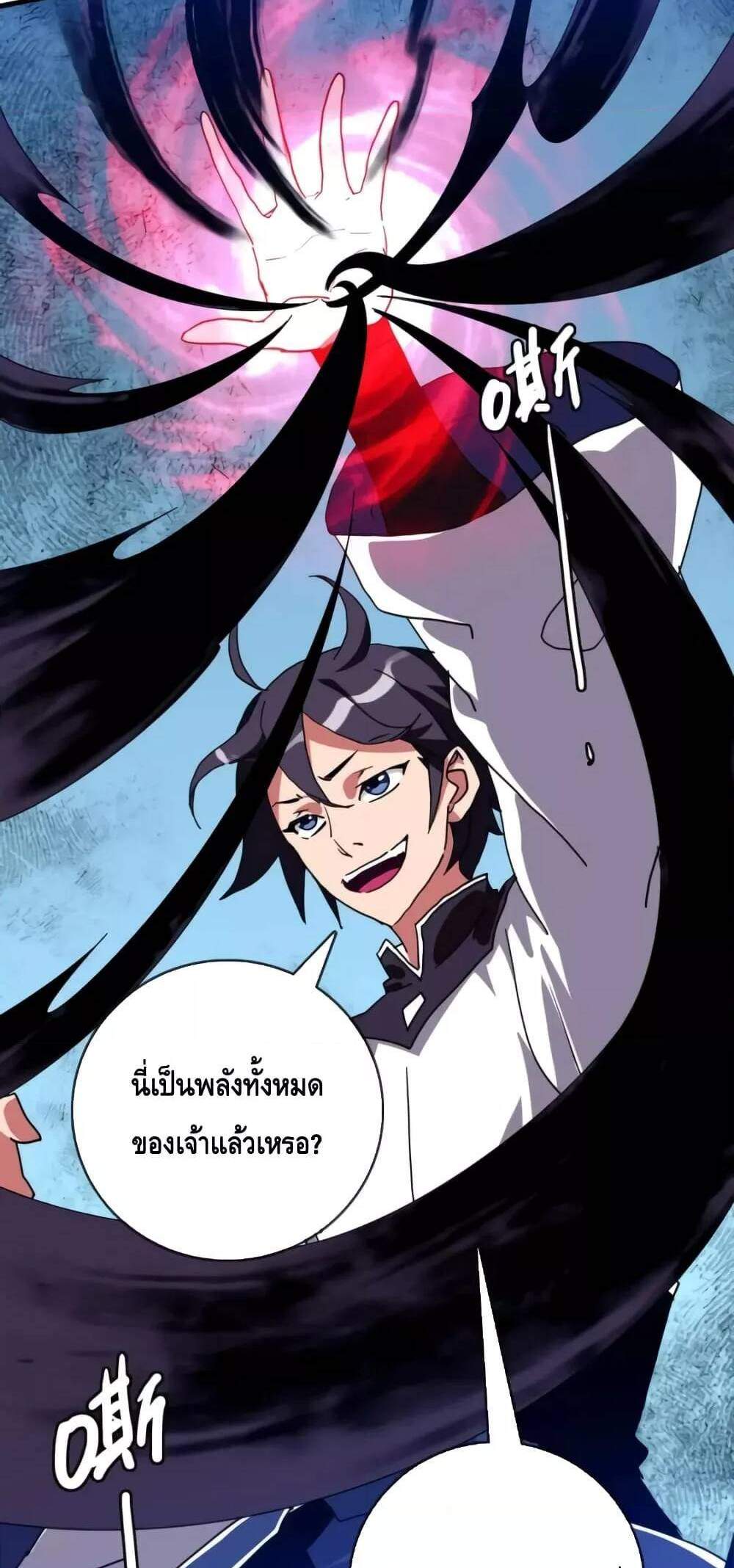 Crazy Leveling System ระบบกาวสุดระห่ำ แปลไทย