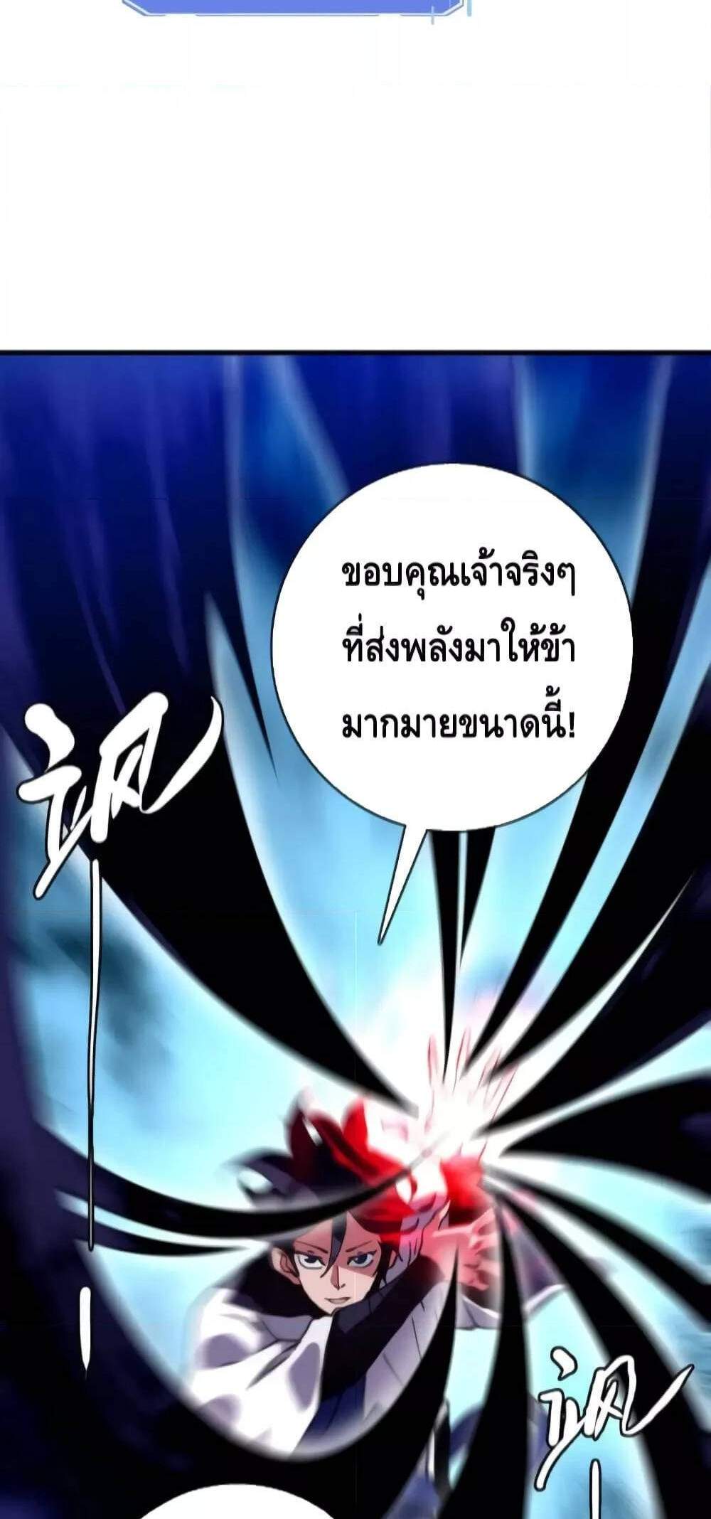 Crazy Leveling System ระบบกาวสุดระห่ำ แปลไทย