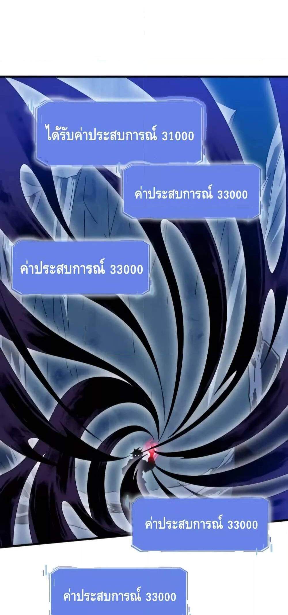 Crazy Leveling System ระบบกาวสุดระห่ำ แปลไทย