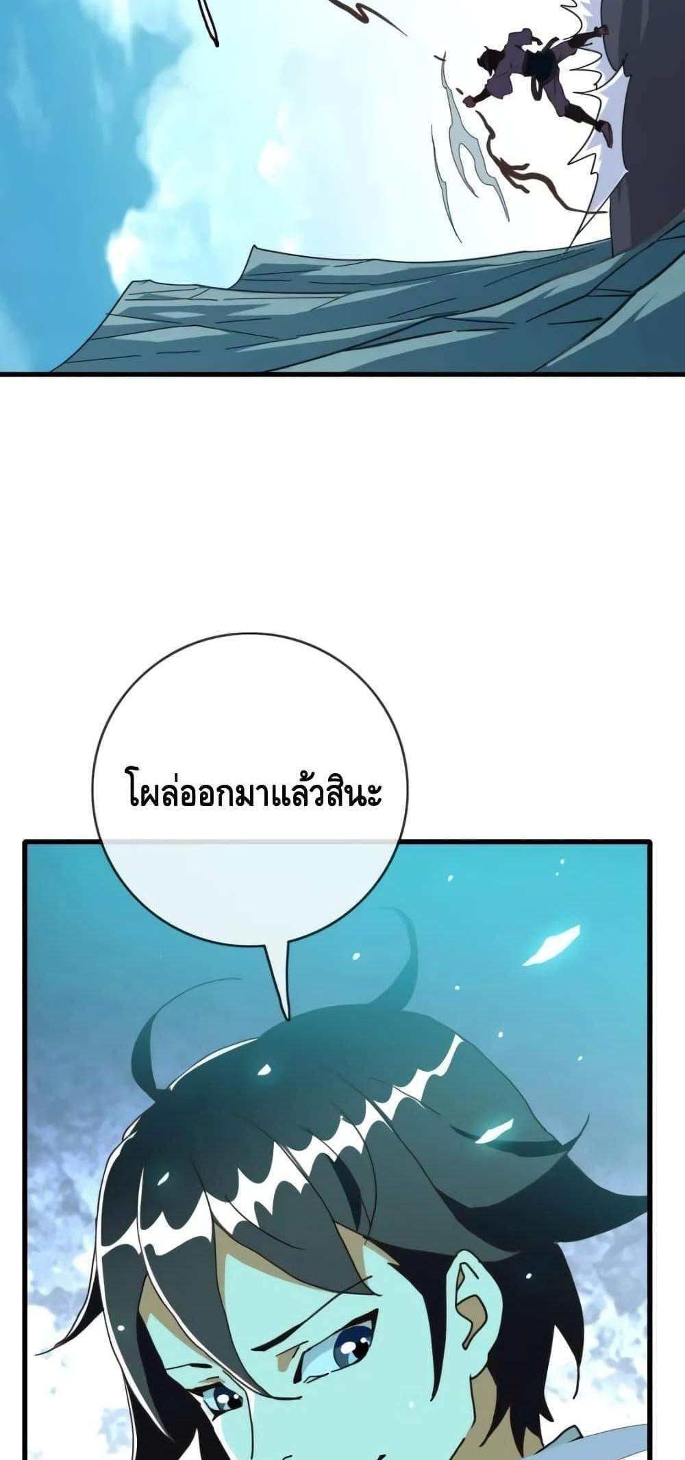 Crazy Leveling System ระบบกาวสุดระห่ำ แปลไทย