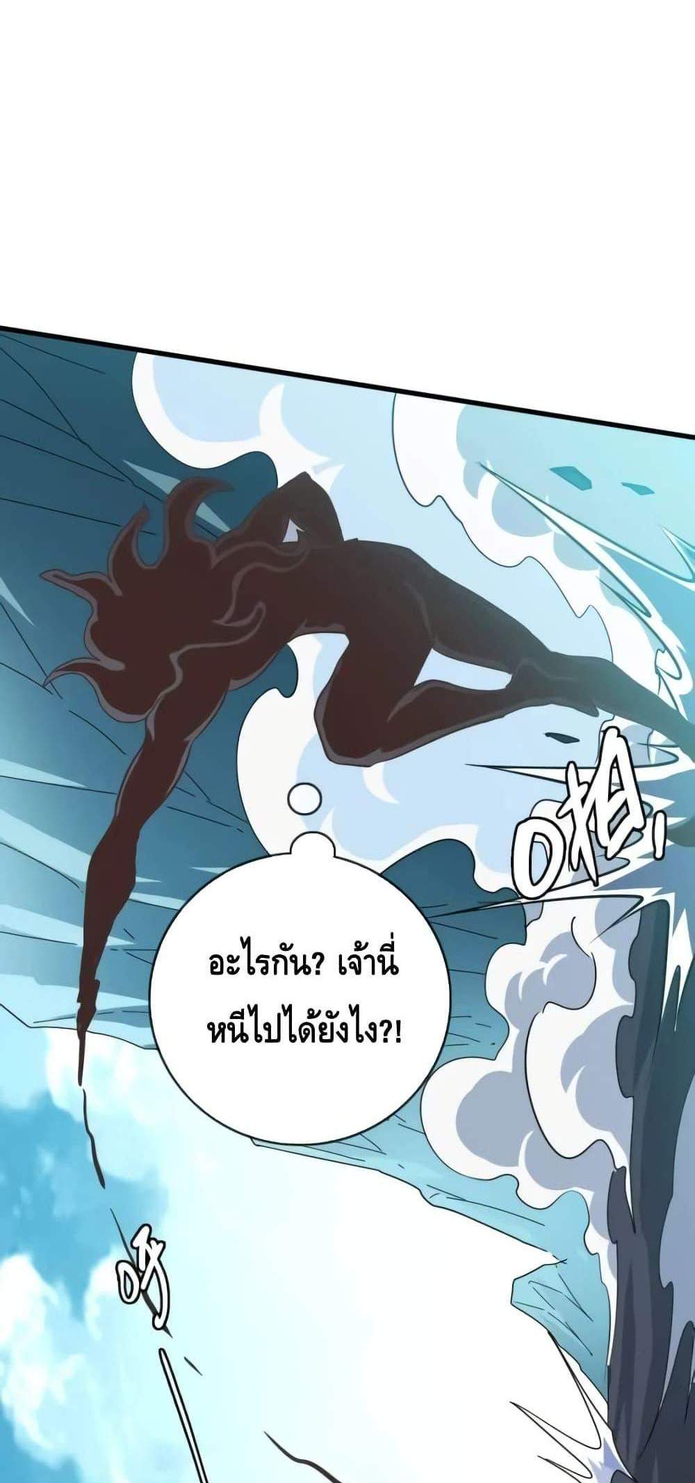 Crazy Leveling System ระบบกาวสุดระห่ำ แปลไทย