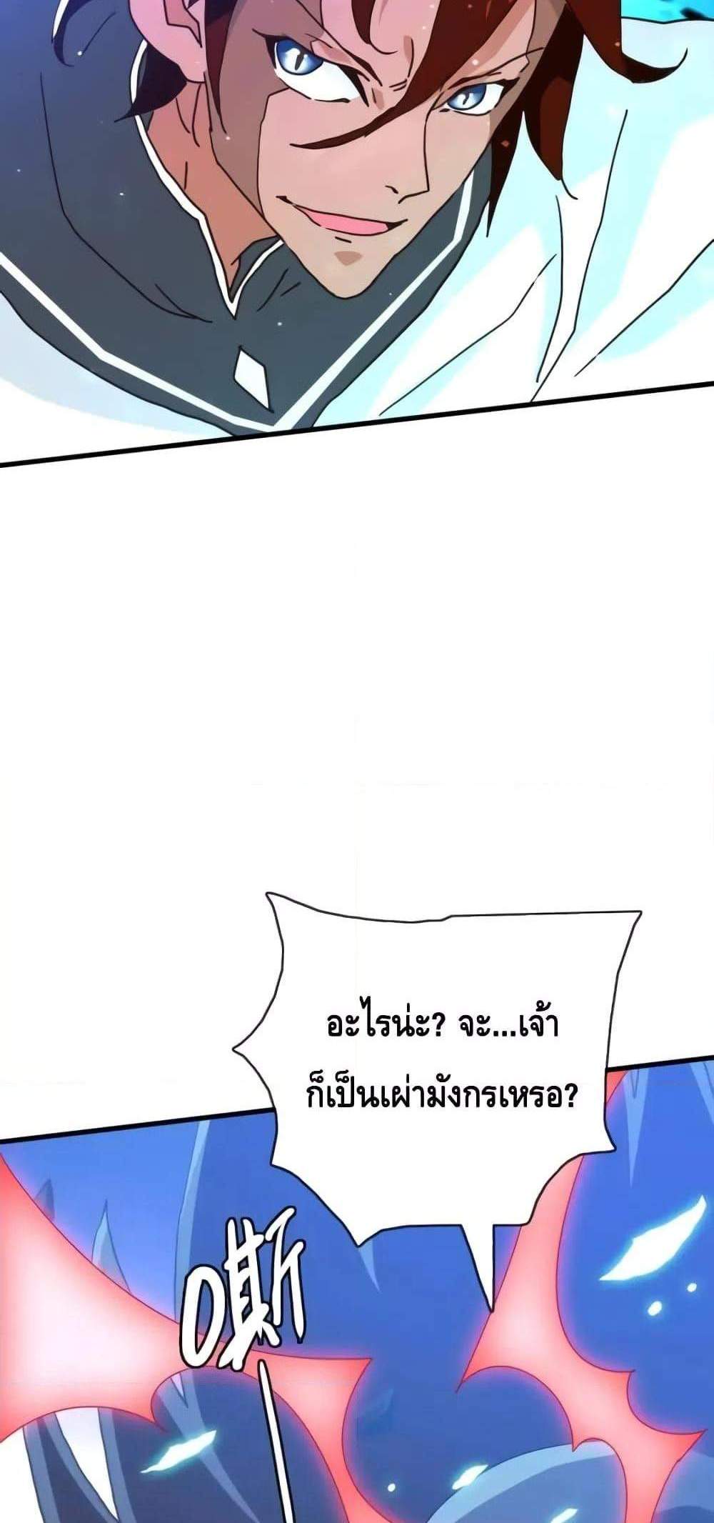 Crazy Leveling System ระบบกาวสุดระห่ำ แปลไทย