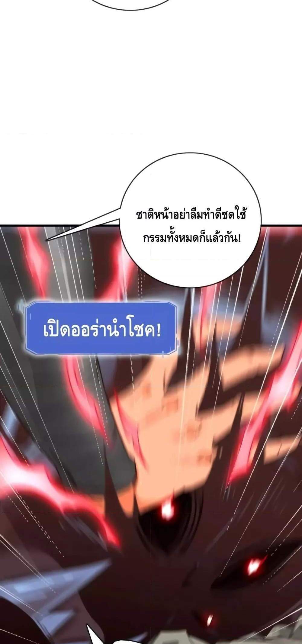 Crazy Leveling System ระบบกาวสุดระห่ำ แปลไทย