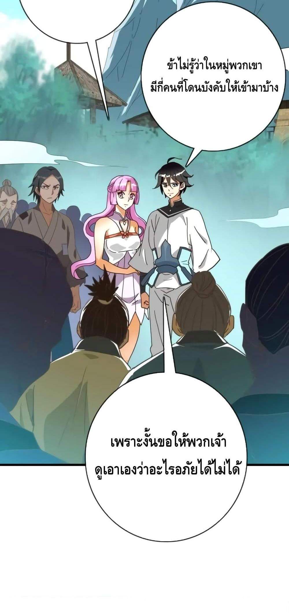 Crazy Leveling System ระบบกาวสุดระห่ำ แปลไทย