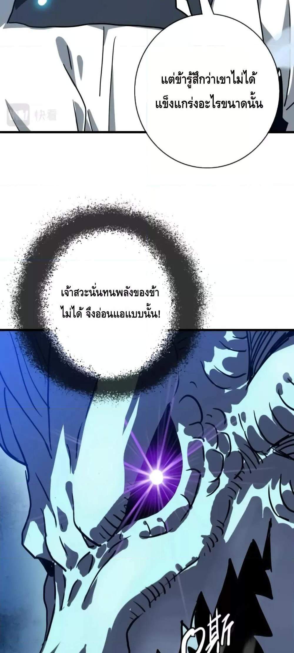 Crazy Leveling System ระบบกาวสุดระห่ำ แปลไทย