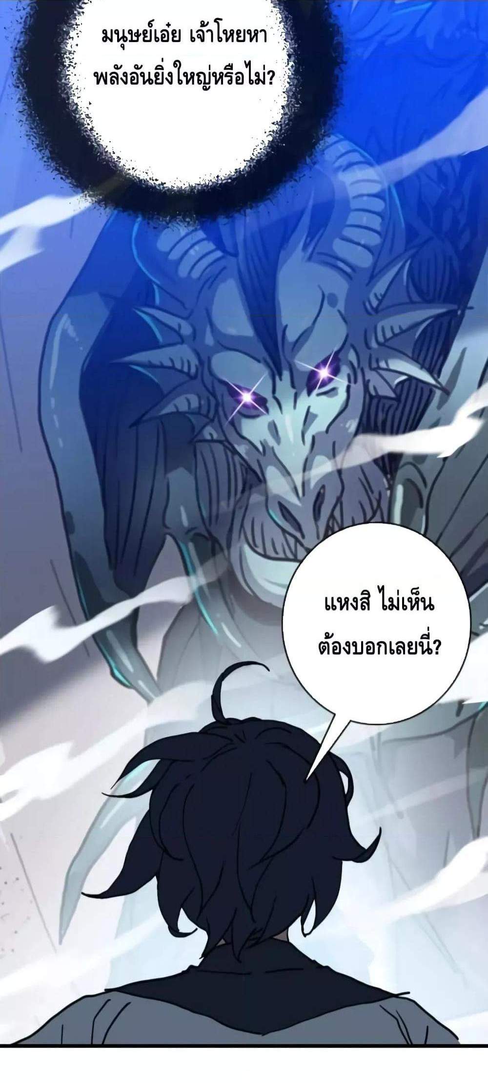 Crazy Leveling System ระบบกาวสุดระห่ำ แปลไทย