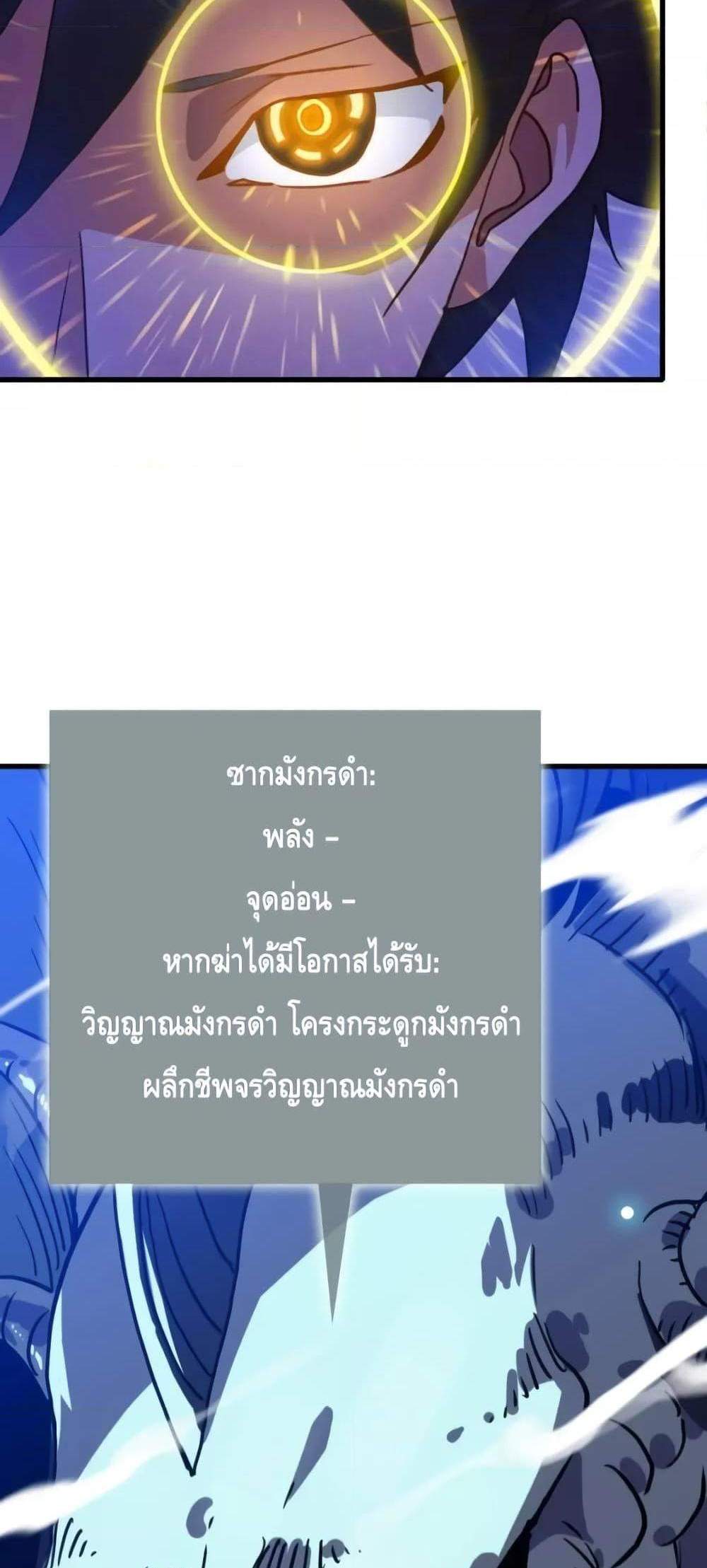 Crazy Leveling System ระบบกาวสุดระห่ำ แปลไทย