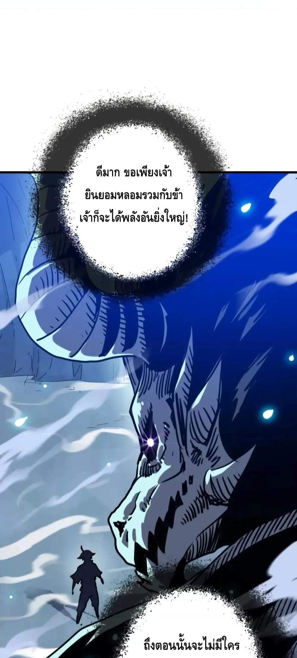 Crazy Leveling System ระบบกาวสุดระห่ำ แปลไทย