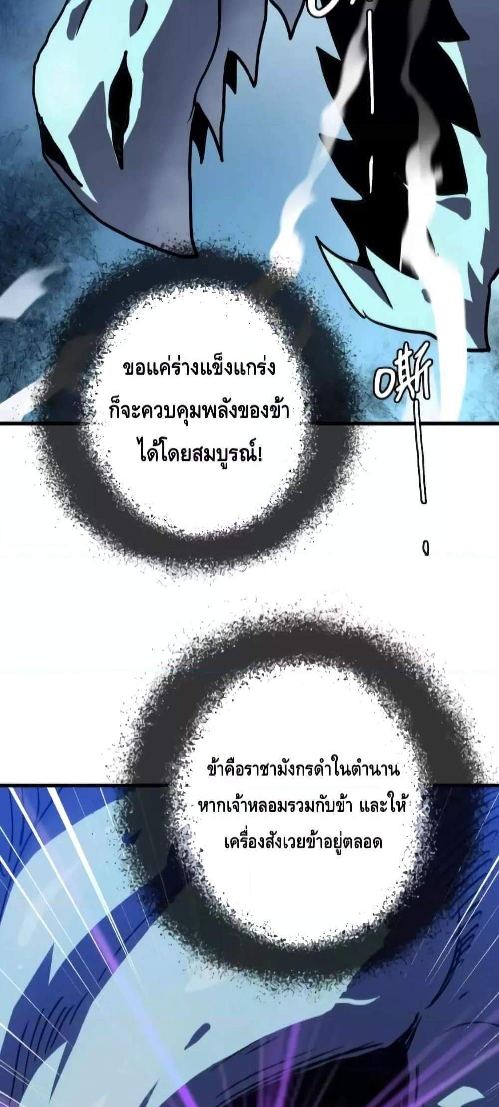 Crazy Leveling System ระบบกาวสุดระห่ำ แปลไทย