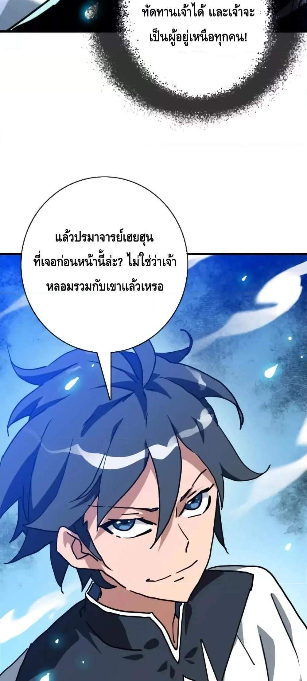Crazy Leveling System ระบบกาวสุดระห่ำ แปลไทย