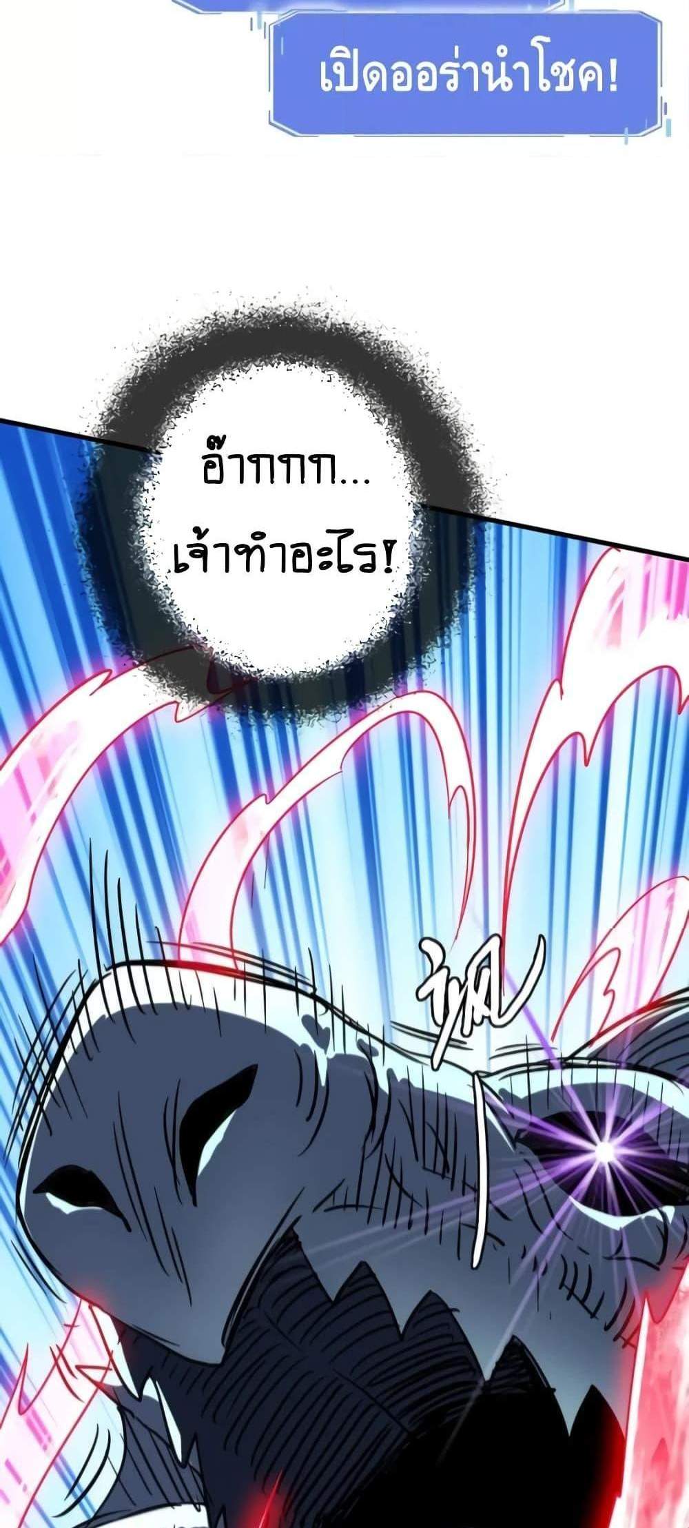 Crazy Leveling System ระบบกาวสุดระห่ำ แปลไทย