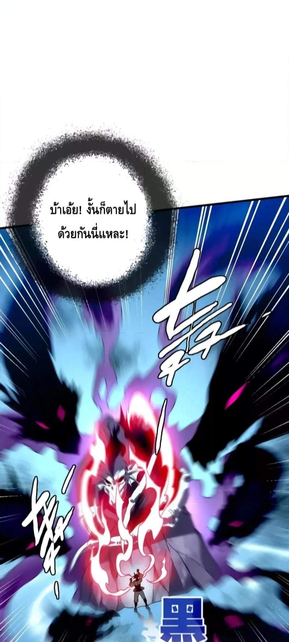 Crazy Leveling System ระบบกาวสุดระห่ำ แปลไทย
