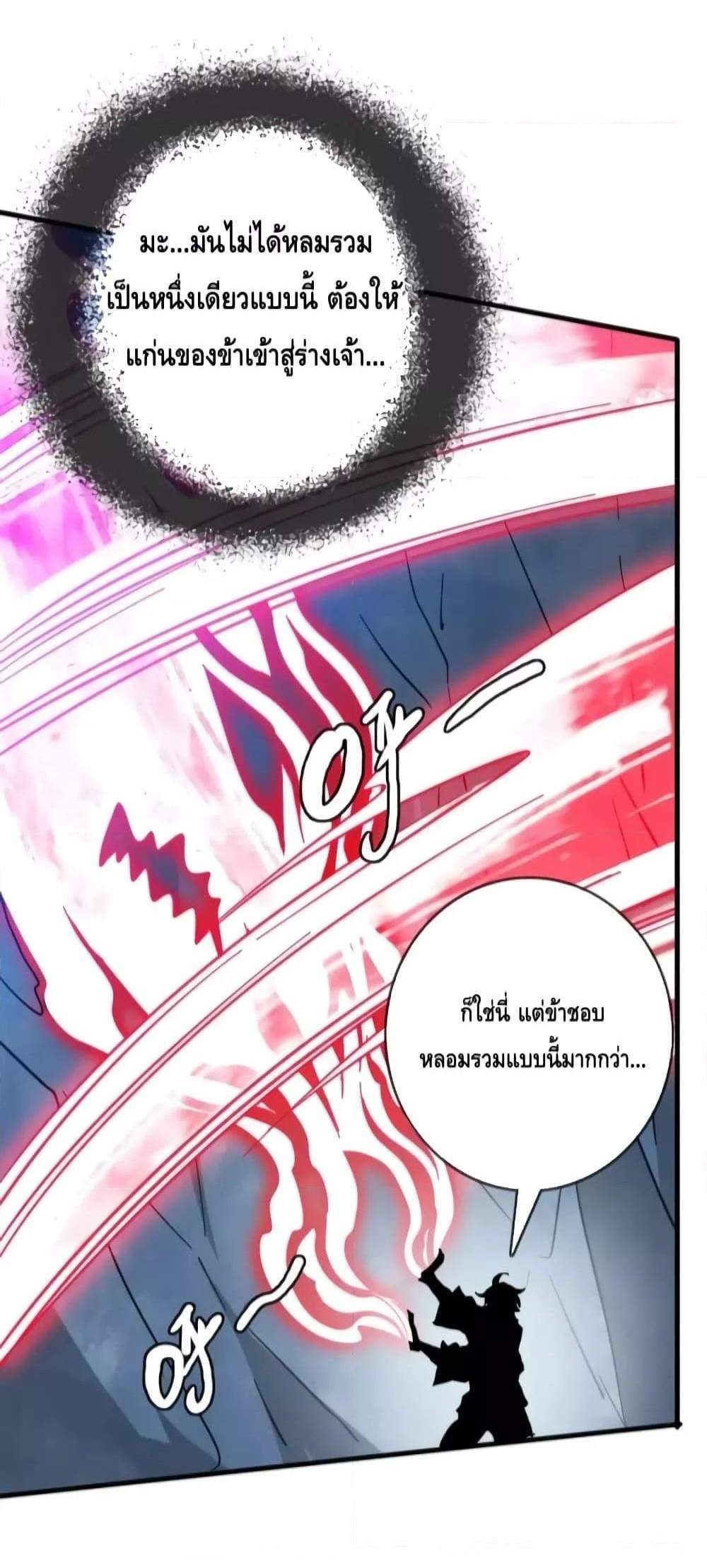 Crazy Leveling System ระบบกาวสุดระห่ำ แปลไทย