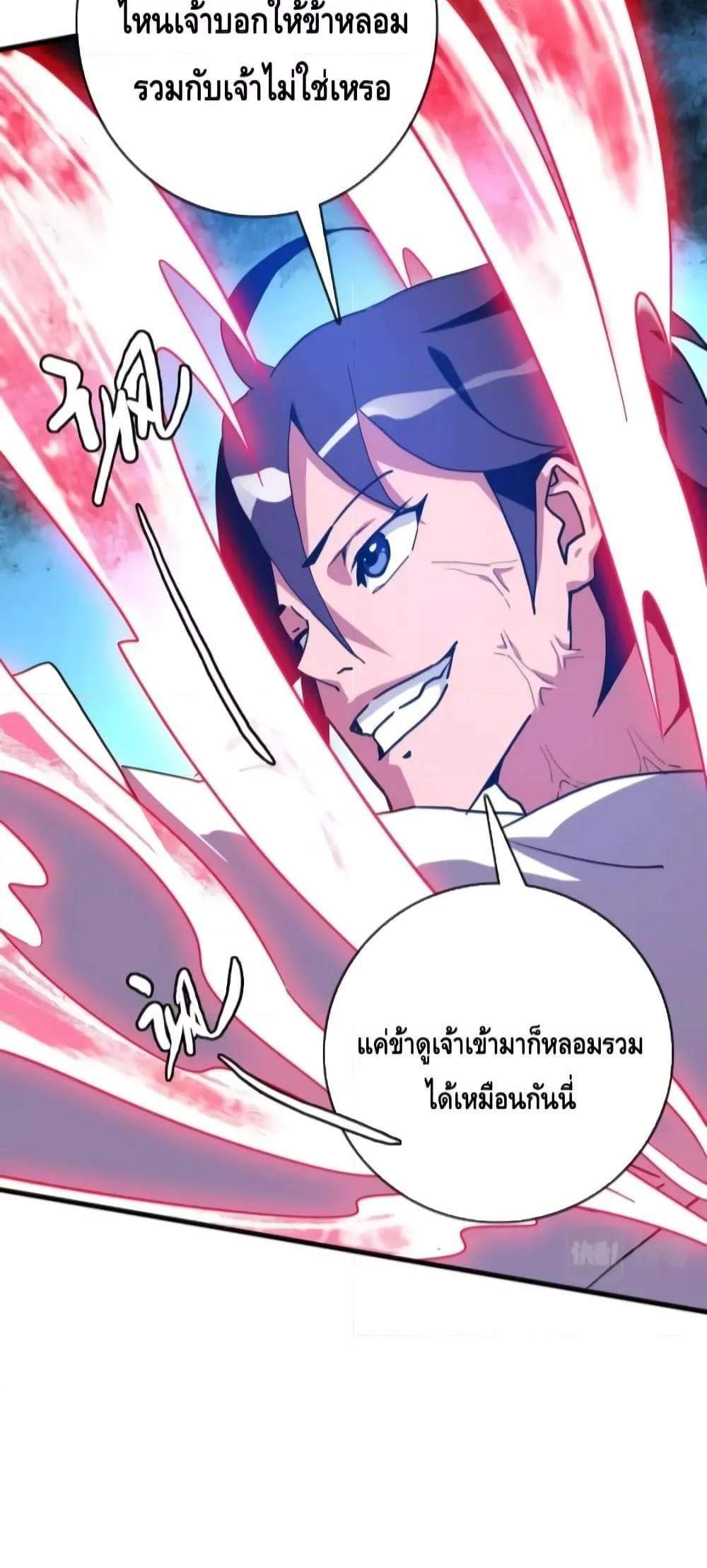 Crazy Leveling System ระบบกาวสุดระห่ำ แปลไทย