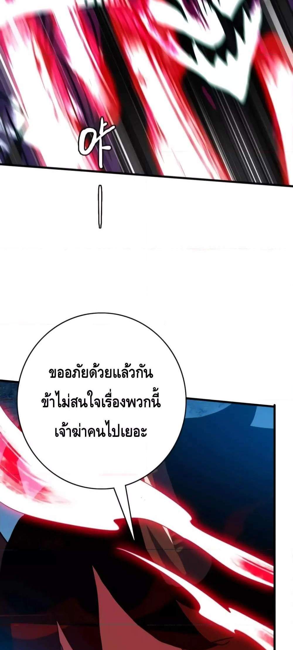 Crazy Leveling System ระบบกาวสุดระห่ำ แปลไทย