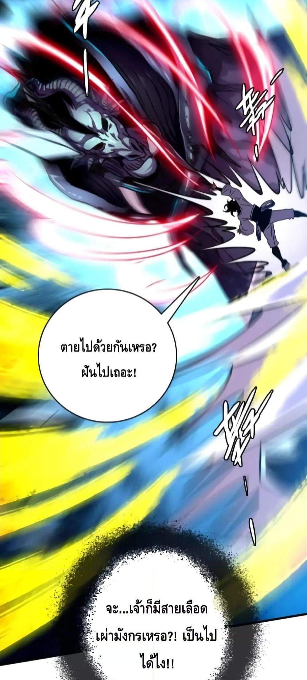 Crazy Leveling System ระบบกาวสุดระห่ำ แปลไทย