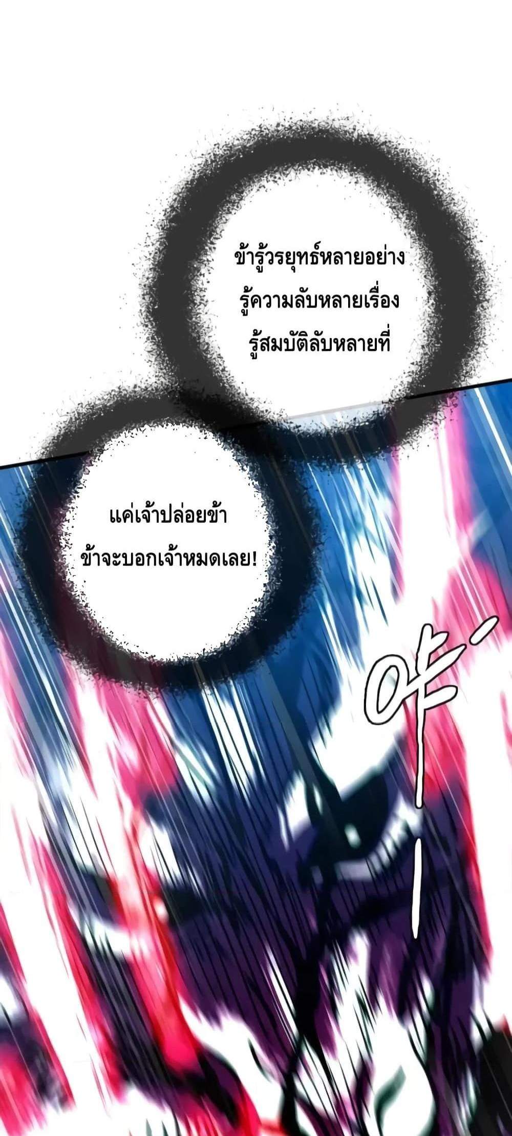 Crazy Leveling System ระบบกาวสุดระห่ำ แปลไทย