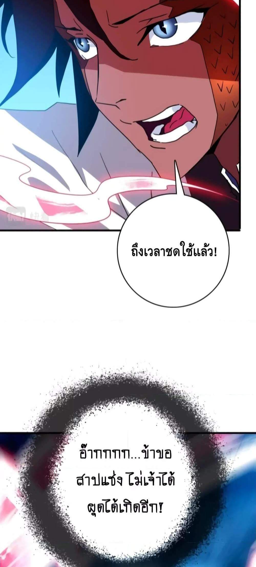 Crazy Leveling System ระบบกาวสุดระห่ำ แปลไทย