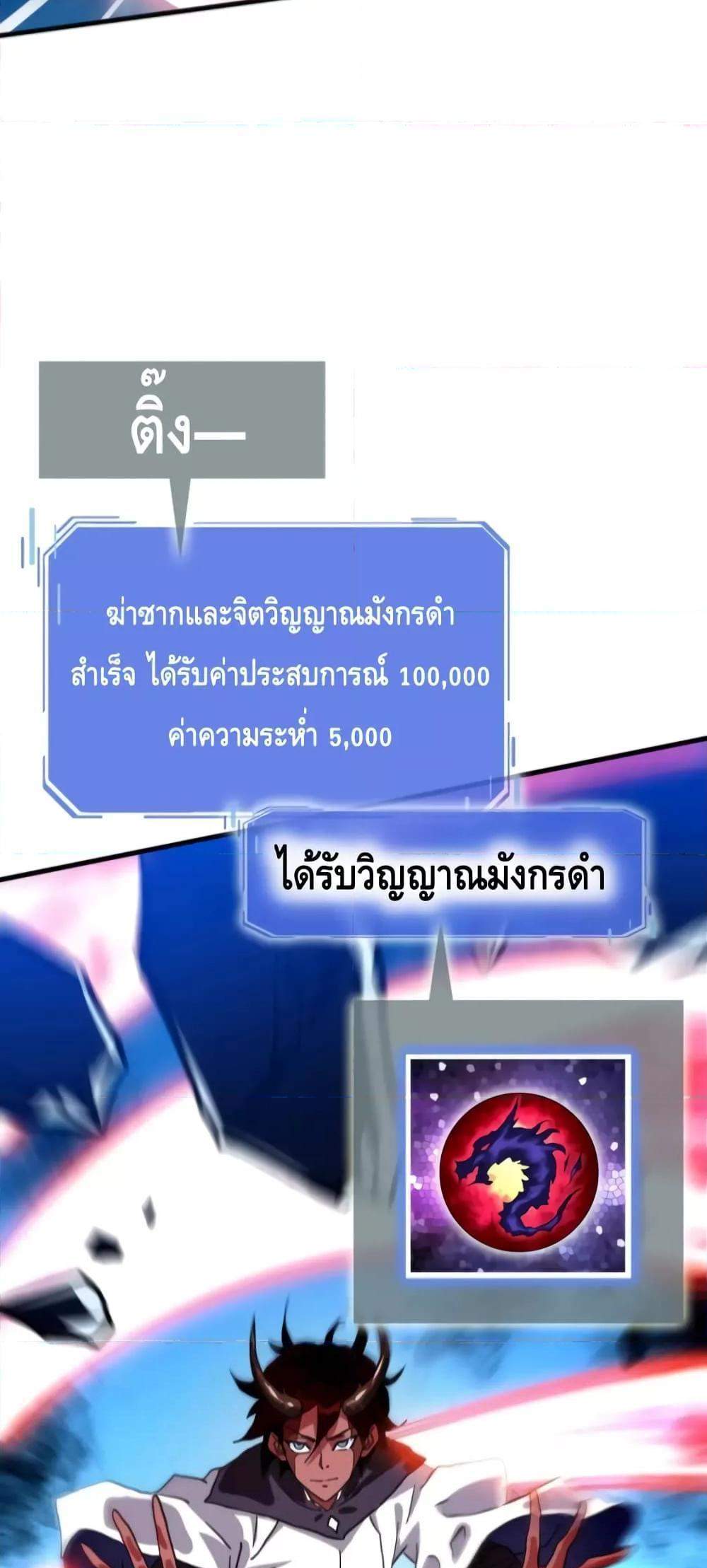 Crazy Leveling System ระบบกาวสุดระห่ำ แปลไทย