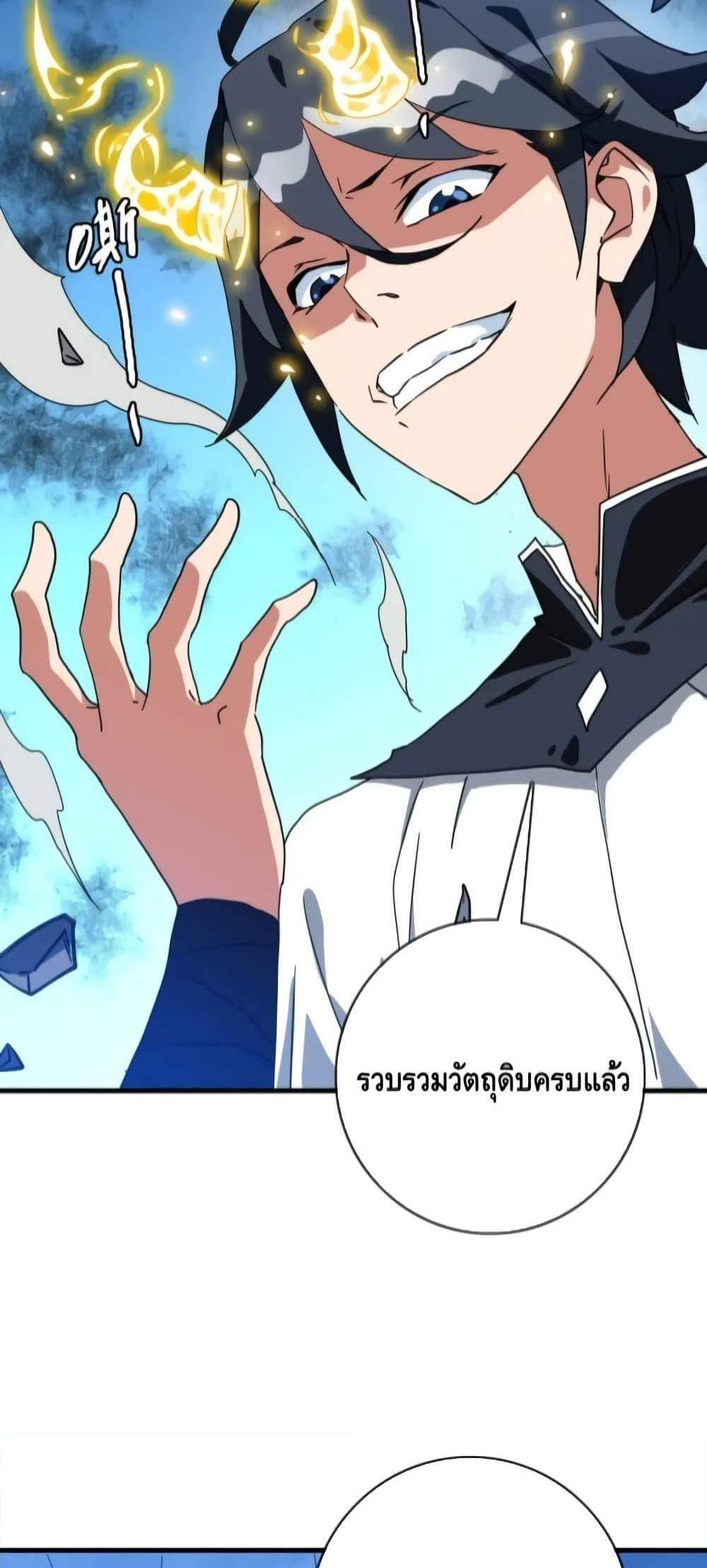 Crazy Leveling System ระบบกาวสุดระห่ำ แปลไทย