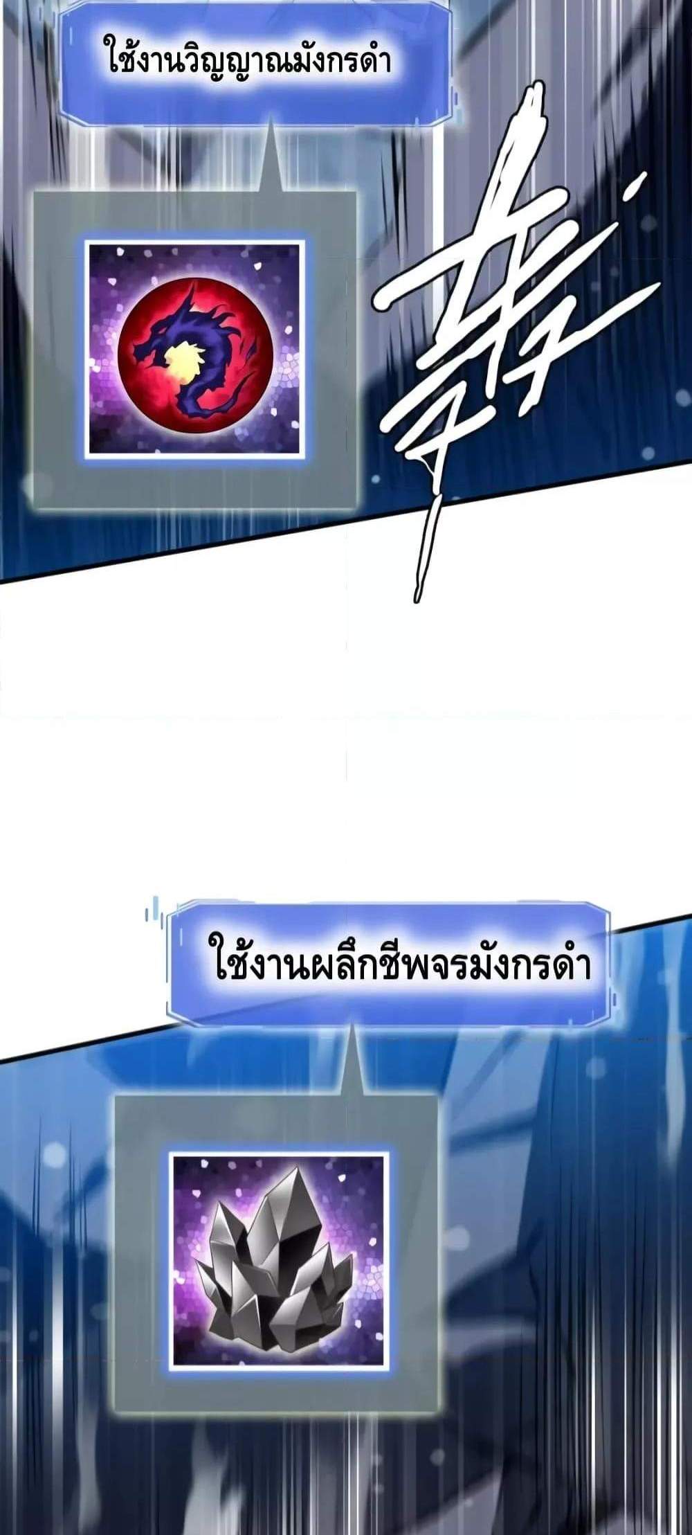 Crazy Leveling System ระบบกาวสุดระห่ำ แปลไทย
