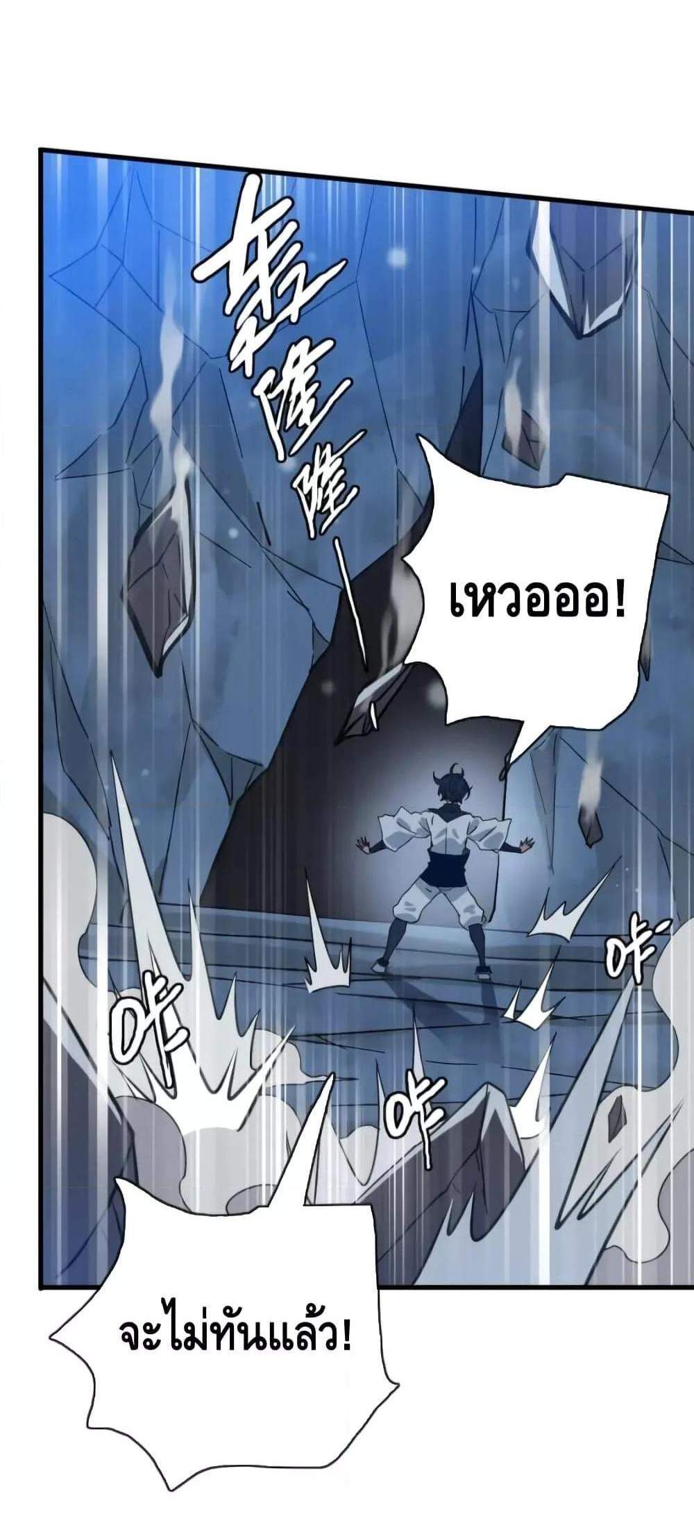 Crazy Leveling System ระบบกาวสุดระห่ำ แปลไทย