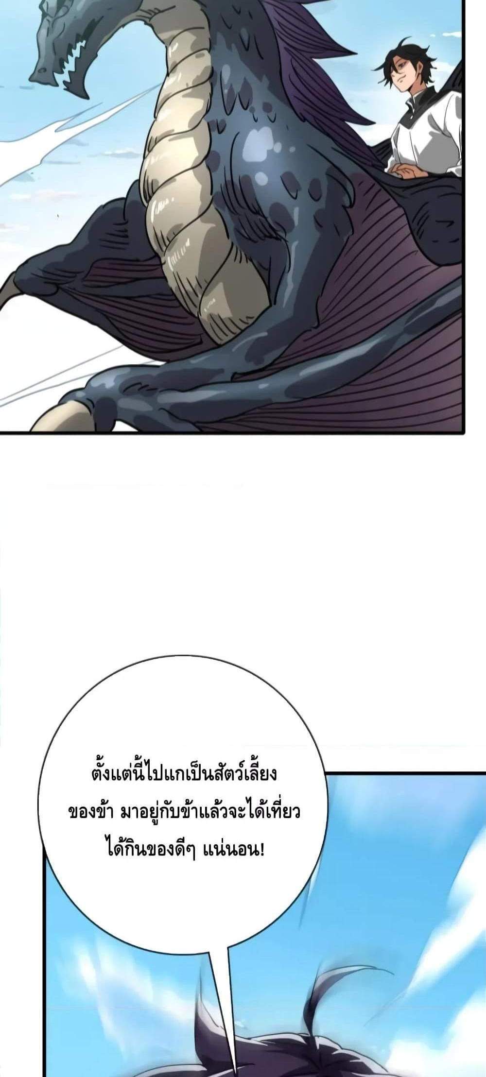 Crazy Leveling System ระบบกาวสุดระห่ำ แปลไทย