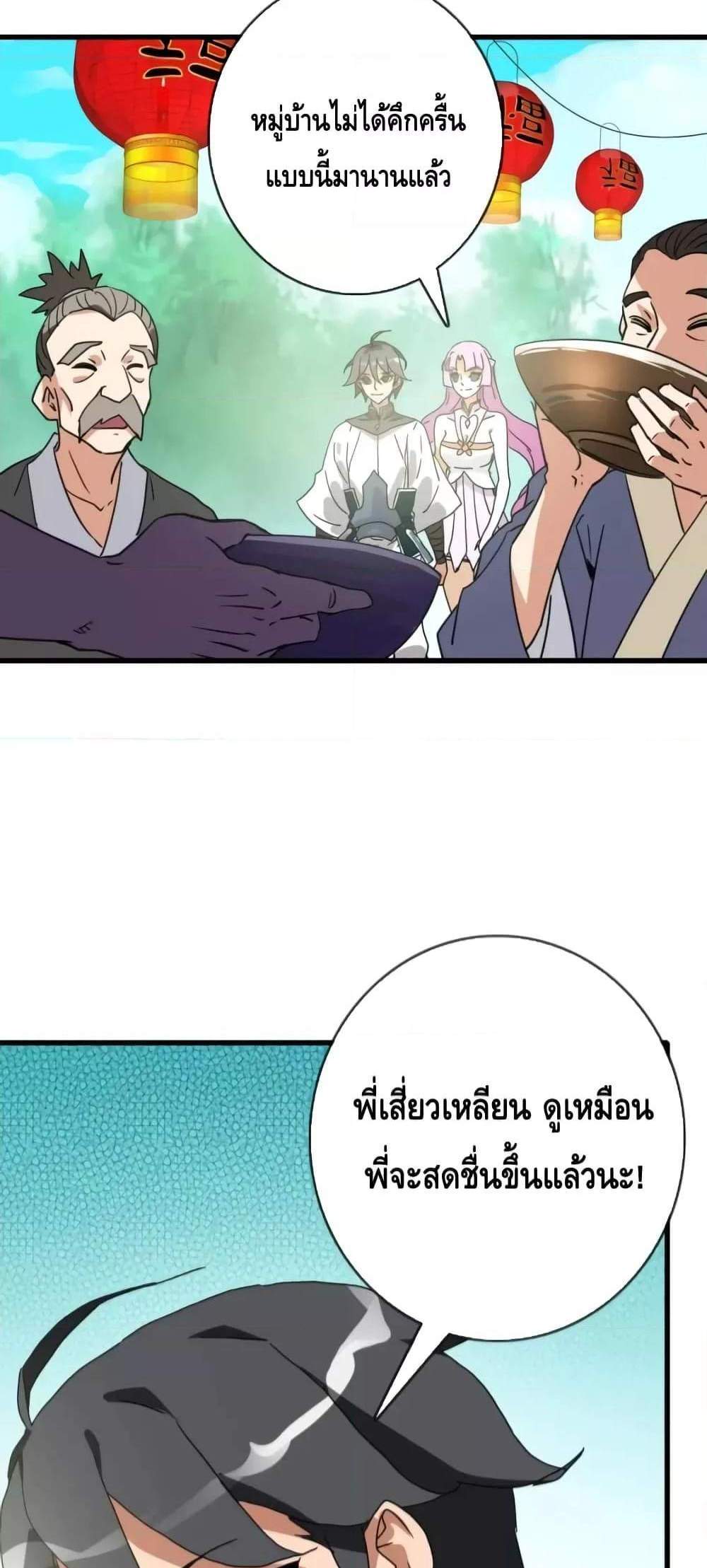 Crazy Leveling System ระบบกาวสุดระห่ำ แปลไทย