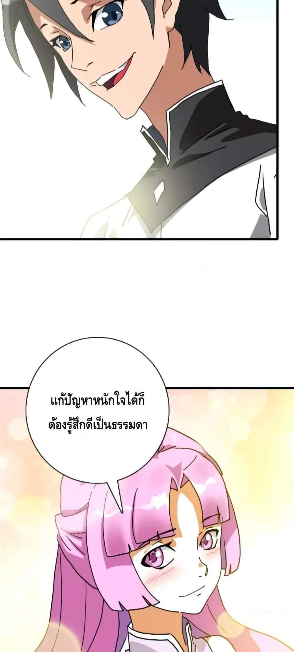 Crazy Leveling System ระบบกาวสุดระห่ำ แปลไทย
