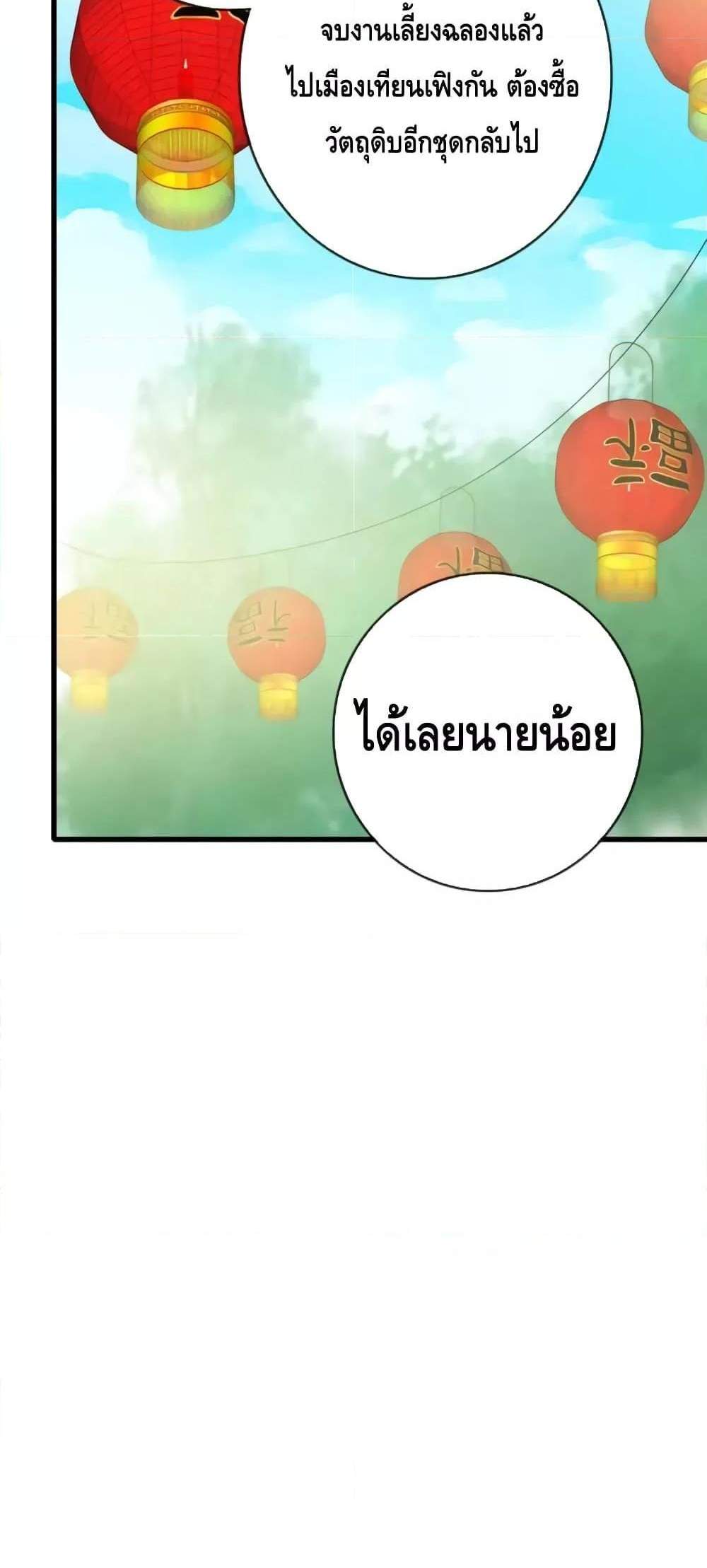 Crazy Leveling System ระบบกาวสุดระห่ำ แปลไทย