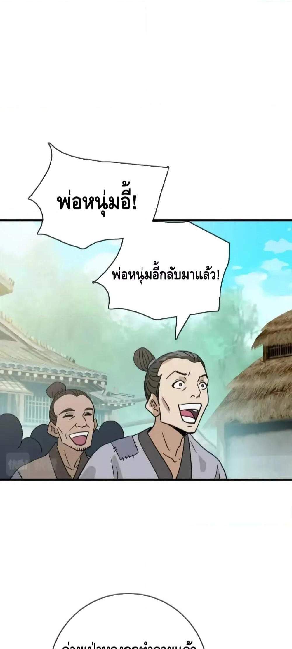 Crazy Leveling System ระบบกาวสุดระห่ำ แปลไทย