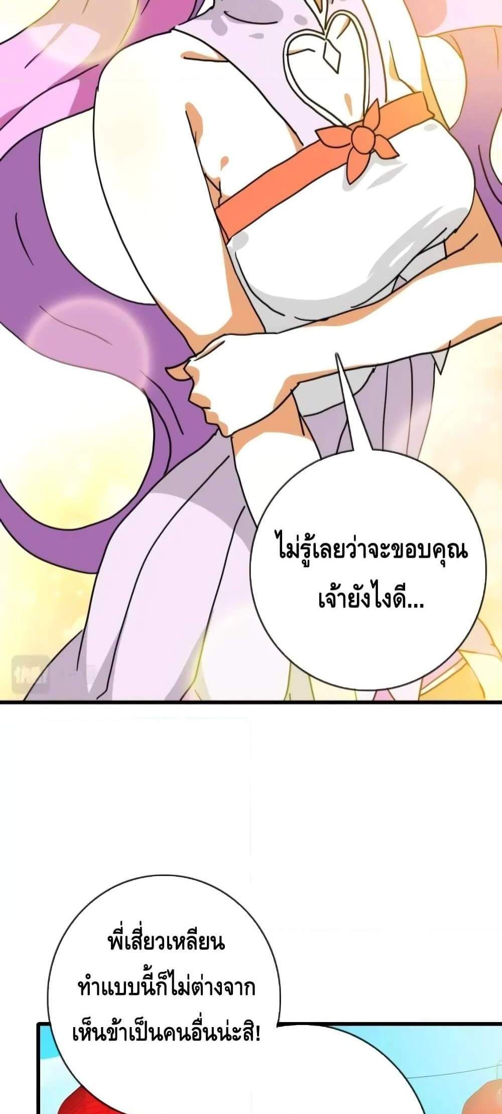 Crazy Leveling System ระบบกาวสุดระห่ำ แปลไทย