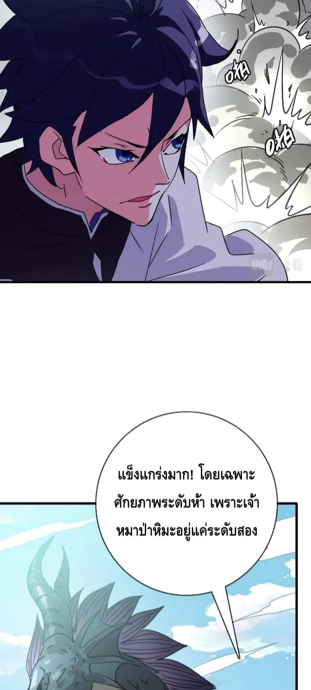 Crazy Leveling System ระบบกาวสุดระห่ำ แปลไทย