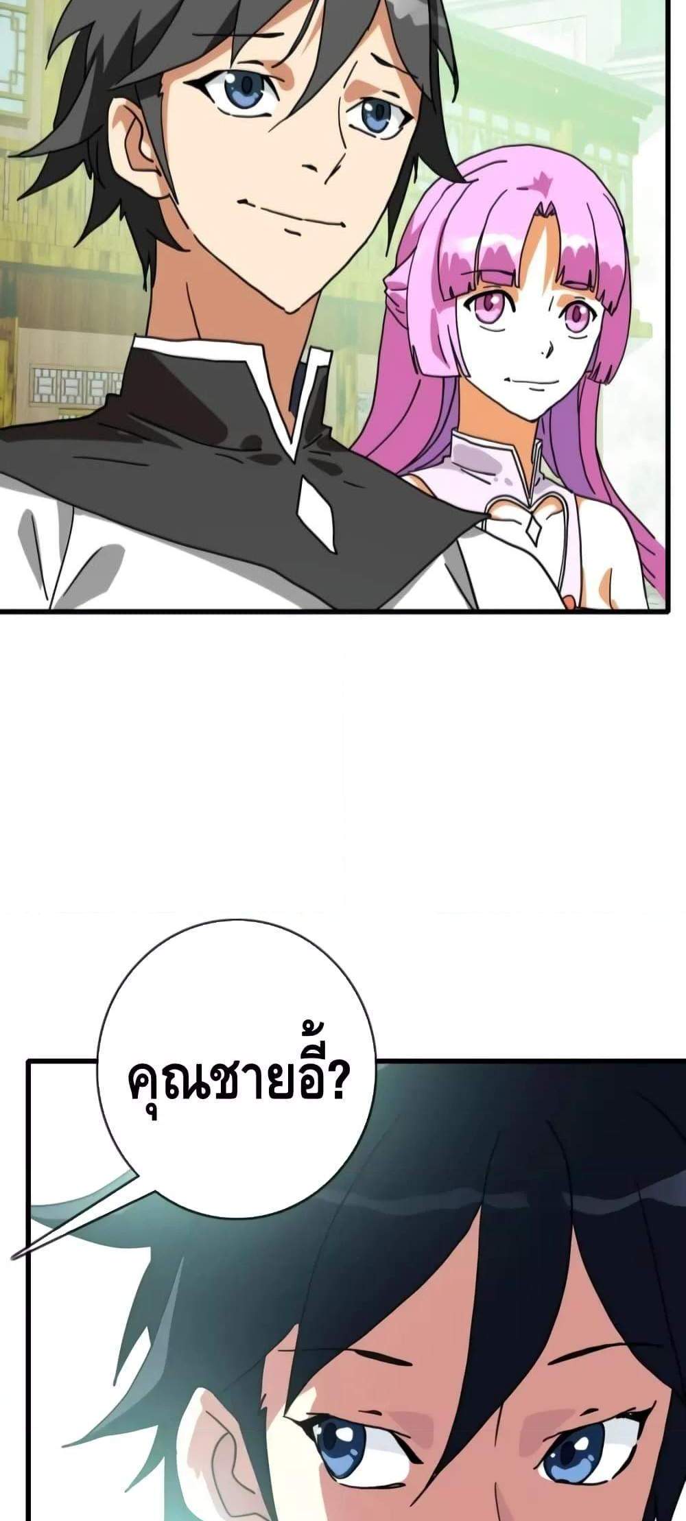 Crazy Leveling System ระบบกาวสุดระห่ำ แปลไทย