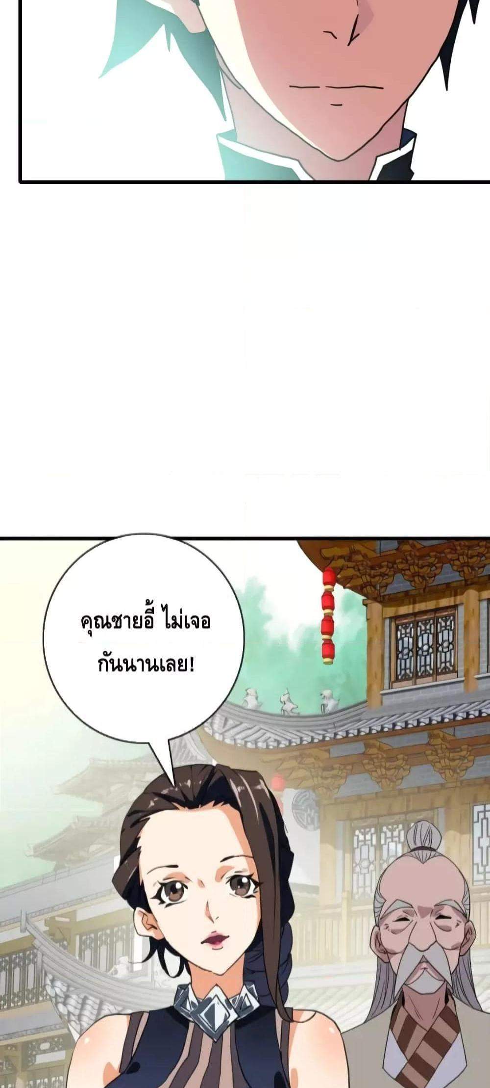 Crazy Leveling System ระบบกาวสุดระห่ำ แปลไทย