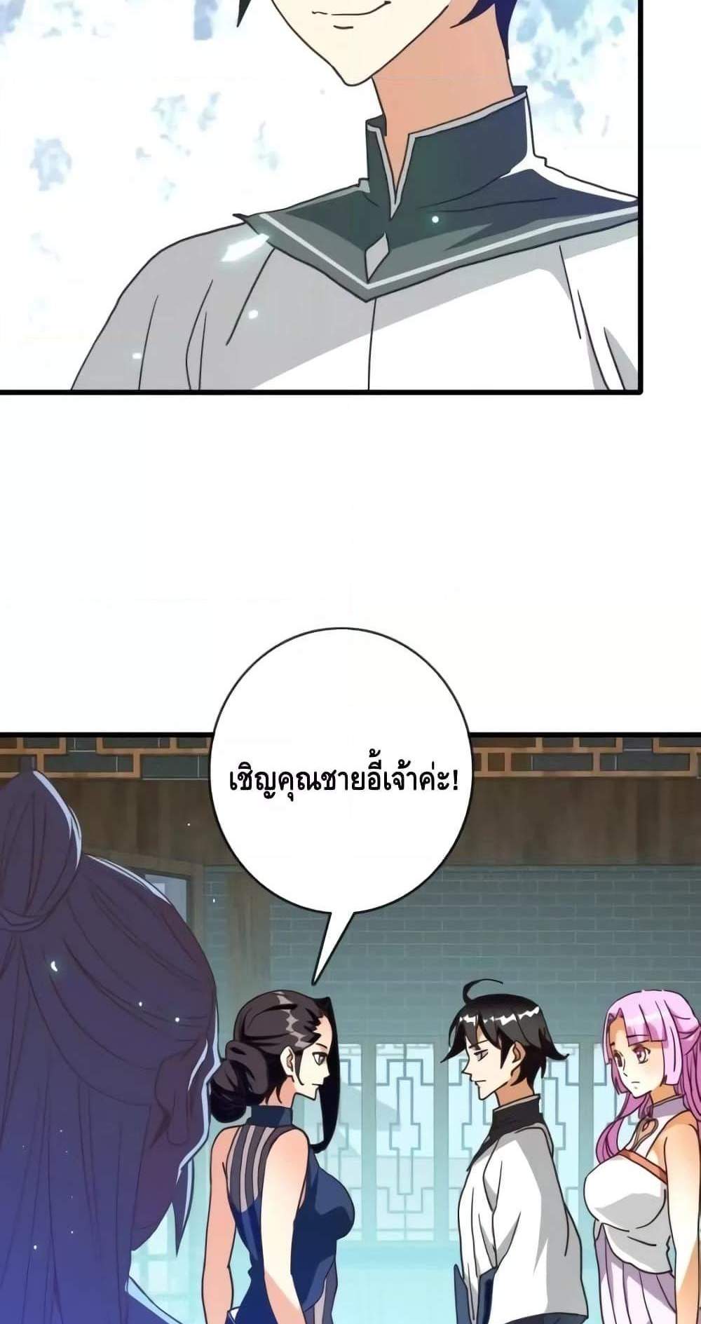 Crazy Leveling System ระบบกาวสุดระห่ำ แปลไทย