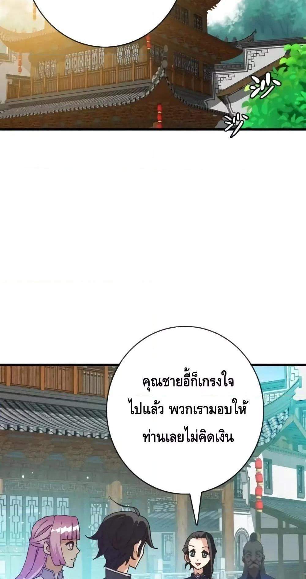 Crazy Leveling System ระบบกาวสุดระห่ำ แปลไทย
